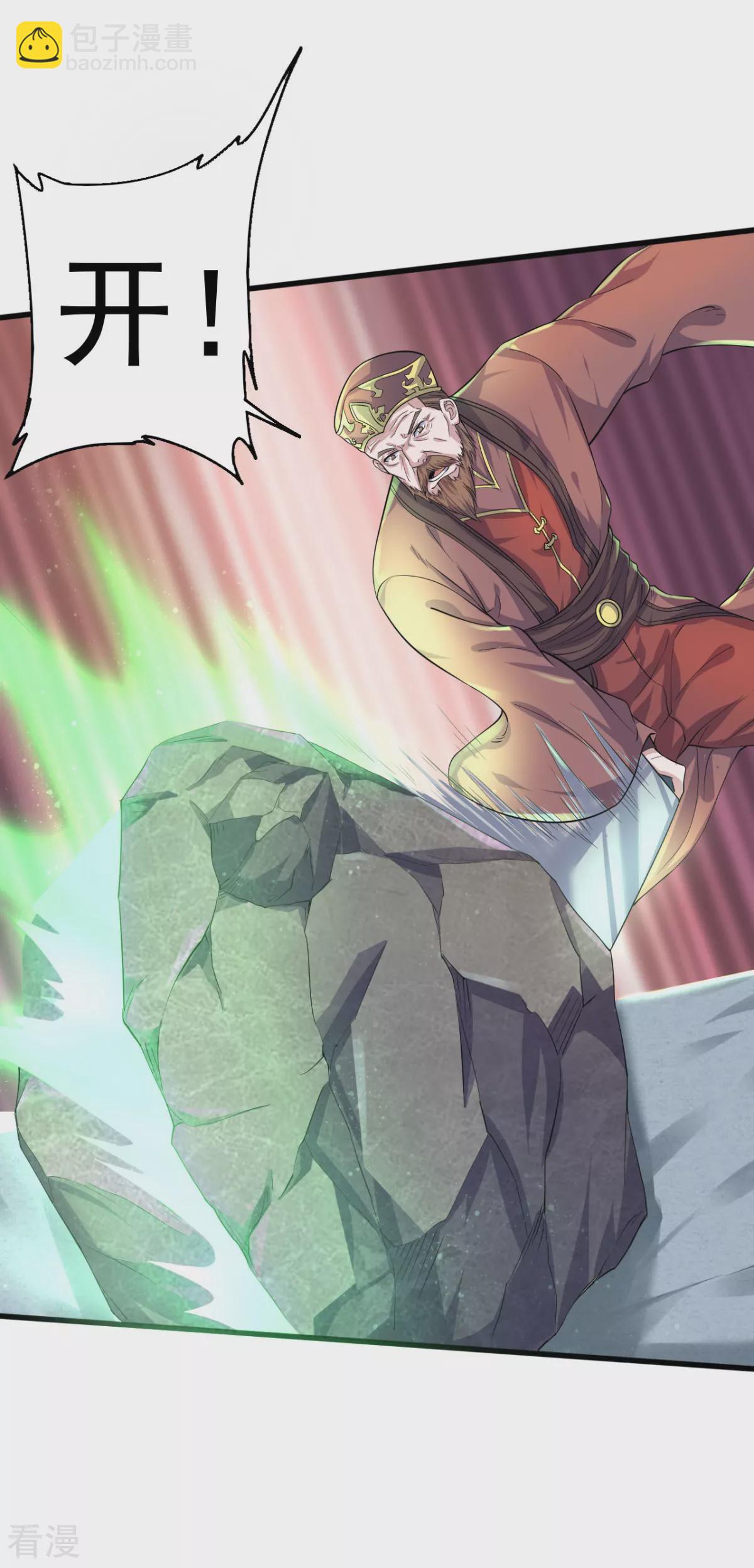 妖道至尊 - 第2季第110話 讓你輸個明白 - 4