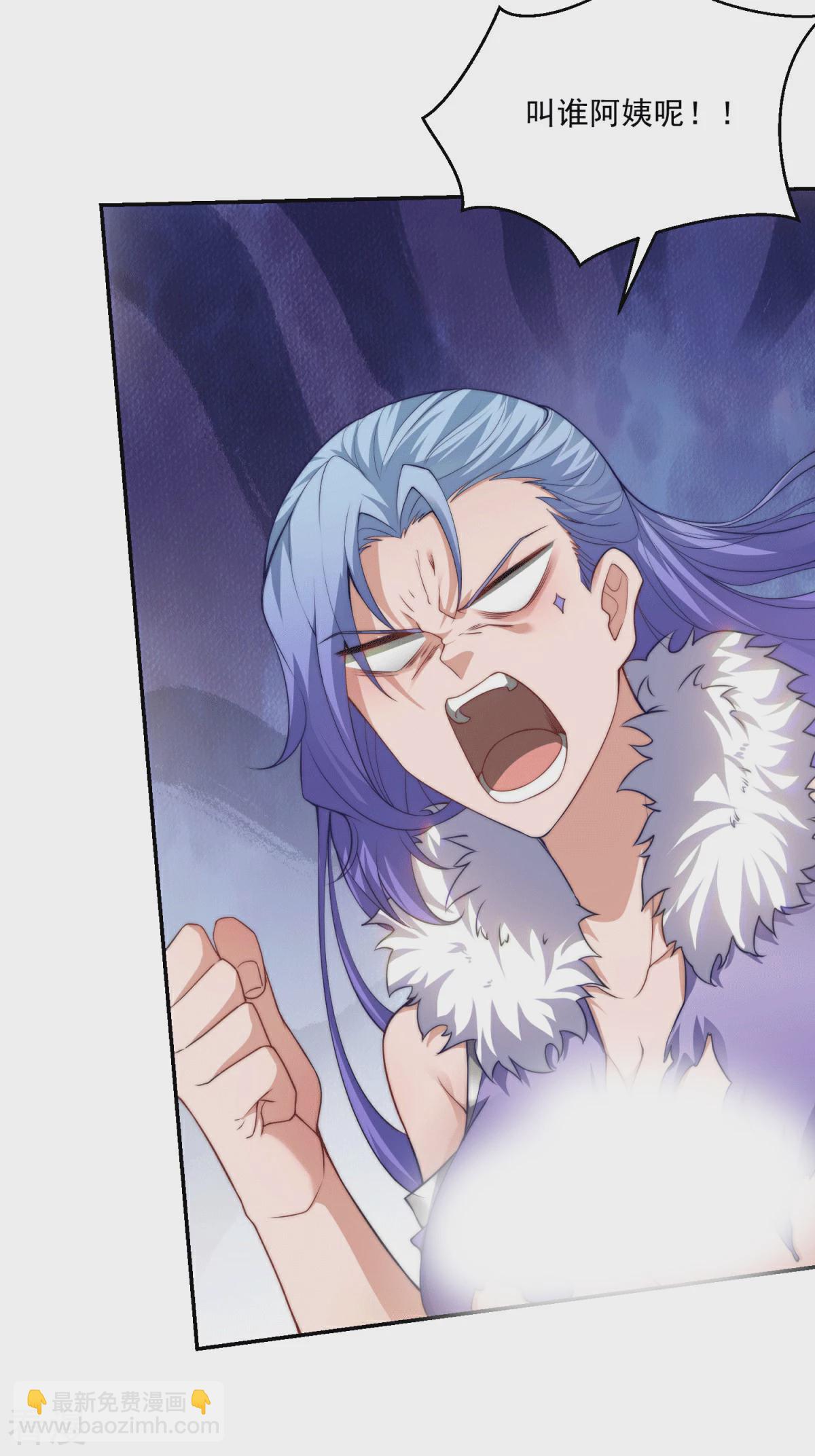 妖道至尊 - 第2季第112話 臉都不要了 - 6