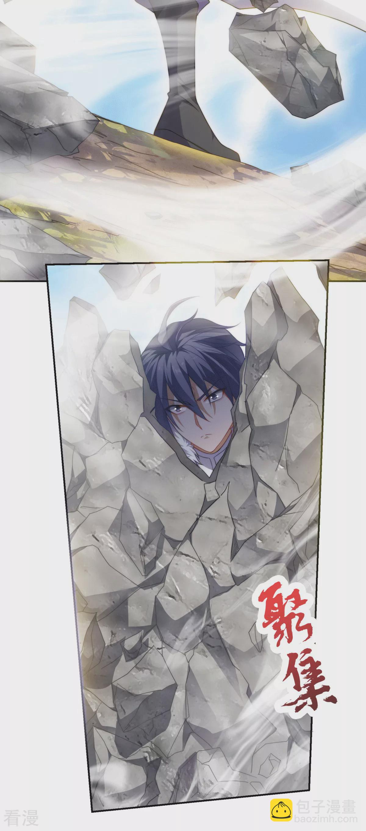 妖道至尊 - 第2季第112話 臉都不要了 - 2