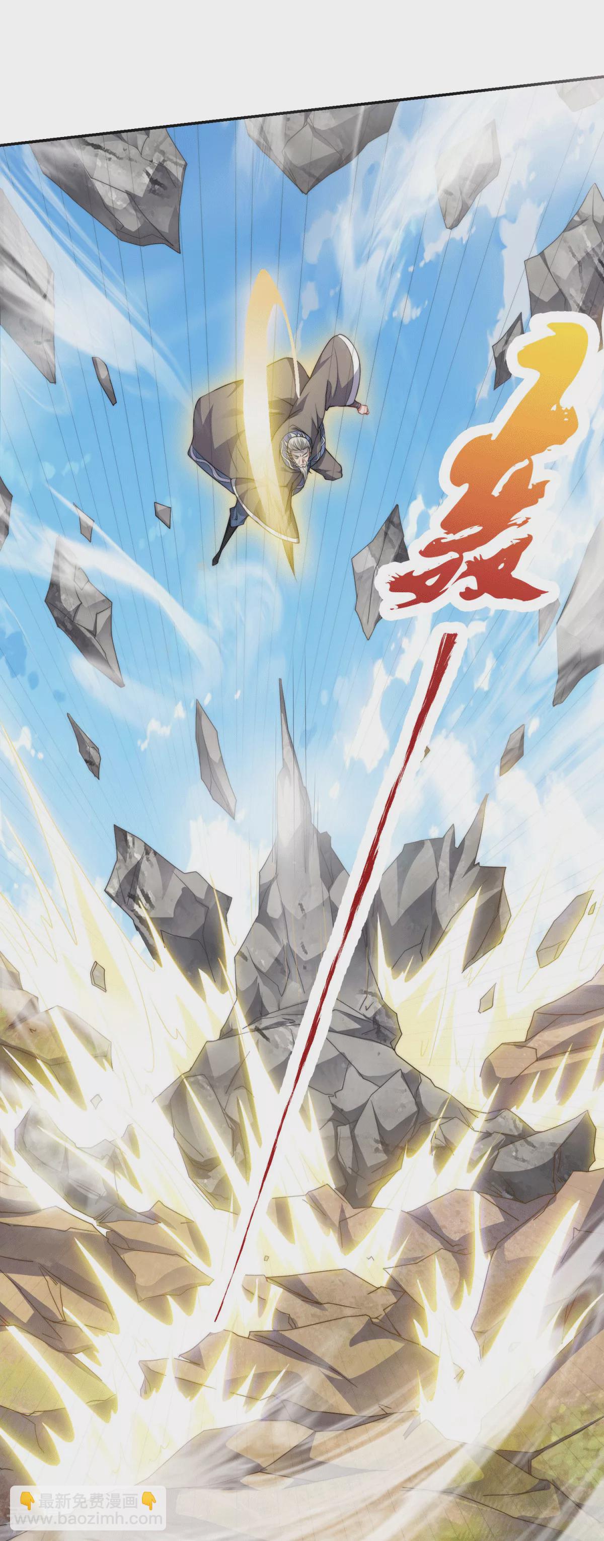 妖道至尊 - 第2季第112話 臉都不要了 - 3