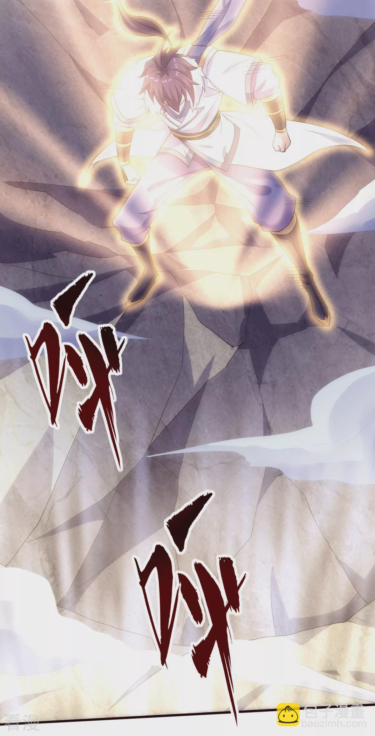 妖道至尊 - 第2季第112話 臉都不要了 - 5