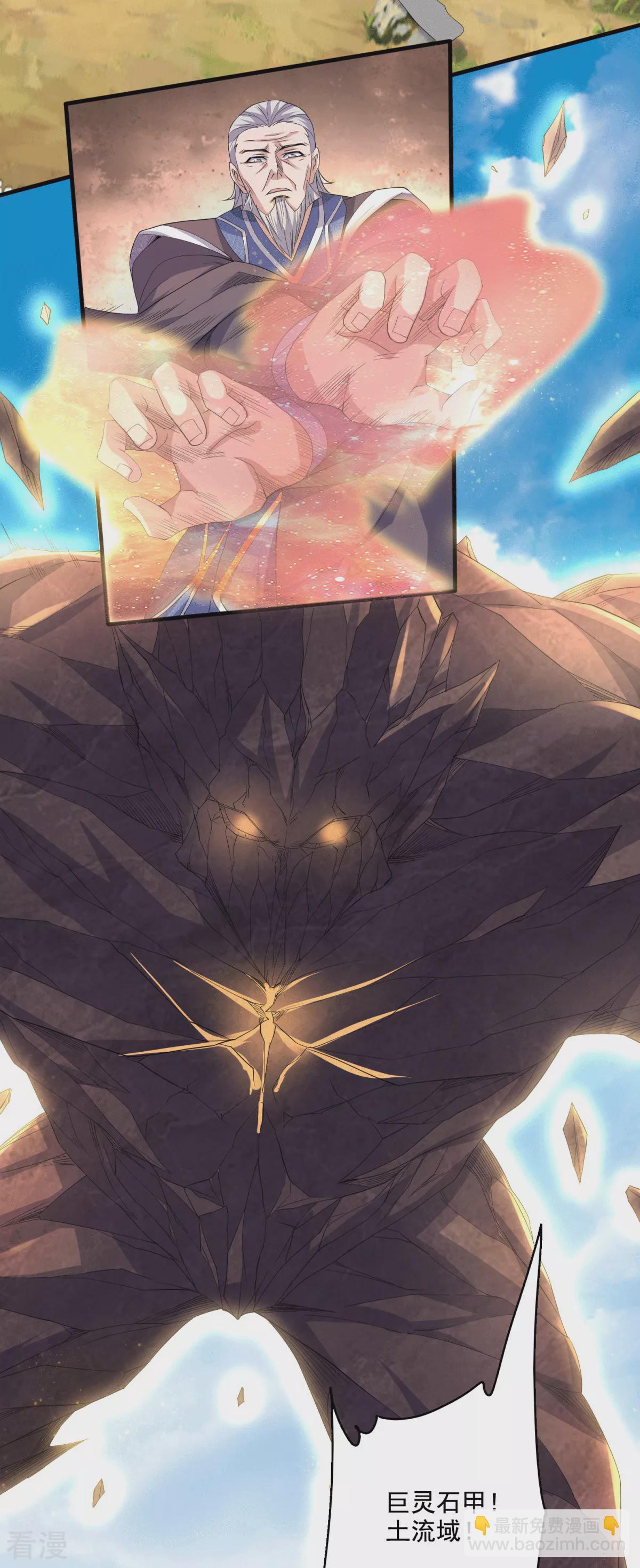 妖道至尊 - 第2季第112話 臉都不要了 - 2