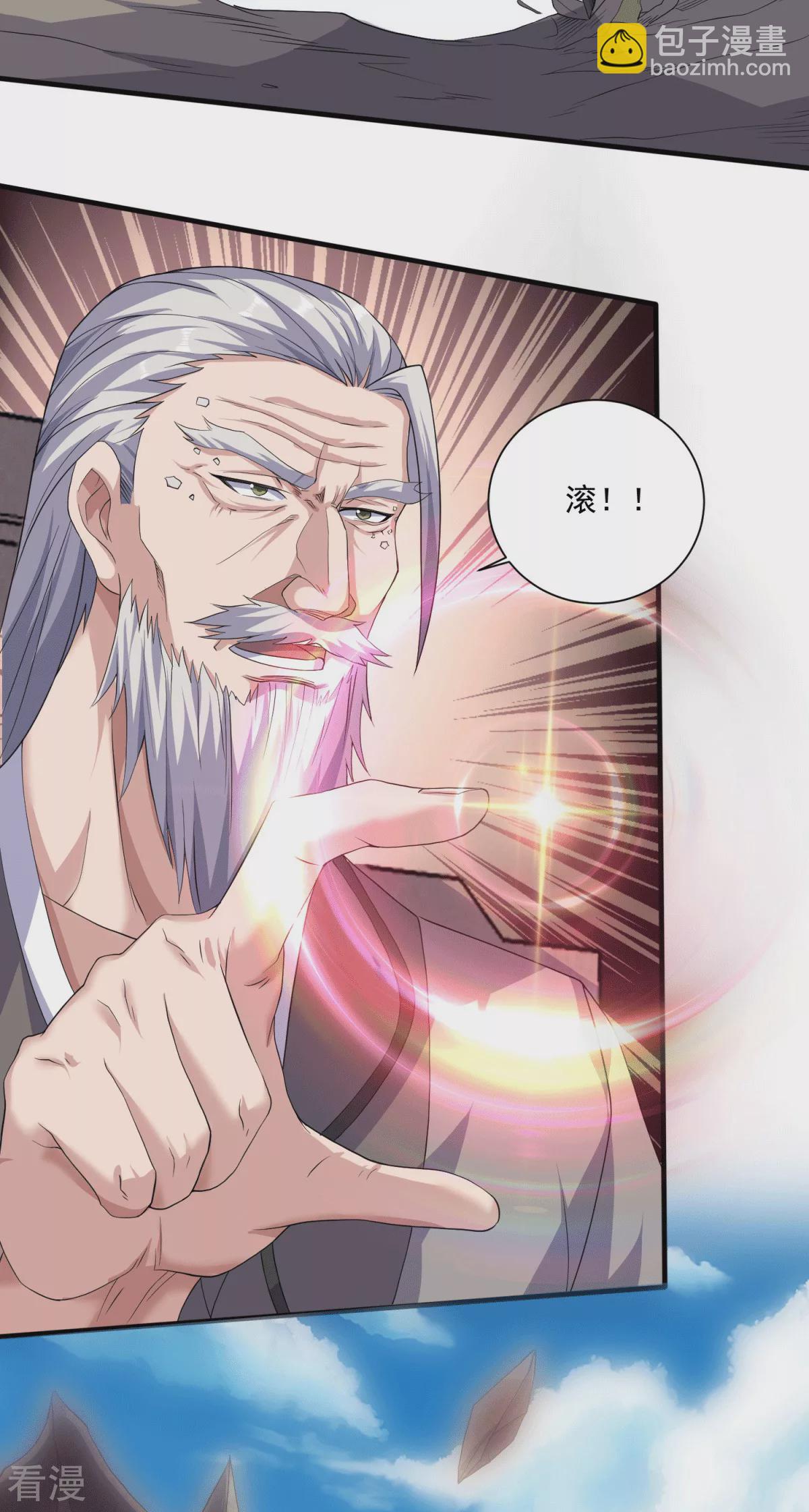 妖道至尊 - 第2季第112話 臉都不要了 - 5