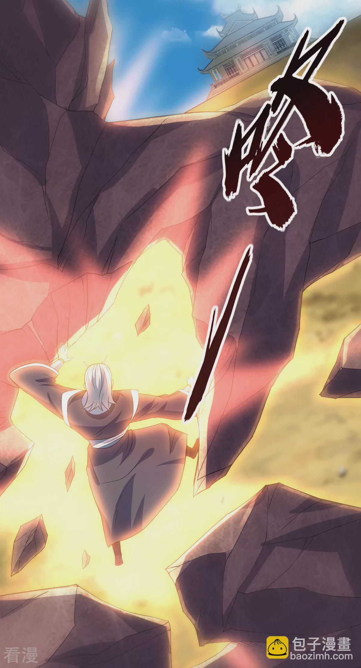 妖道至尊 - 第2季第112話 臉都不要了 - 6