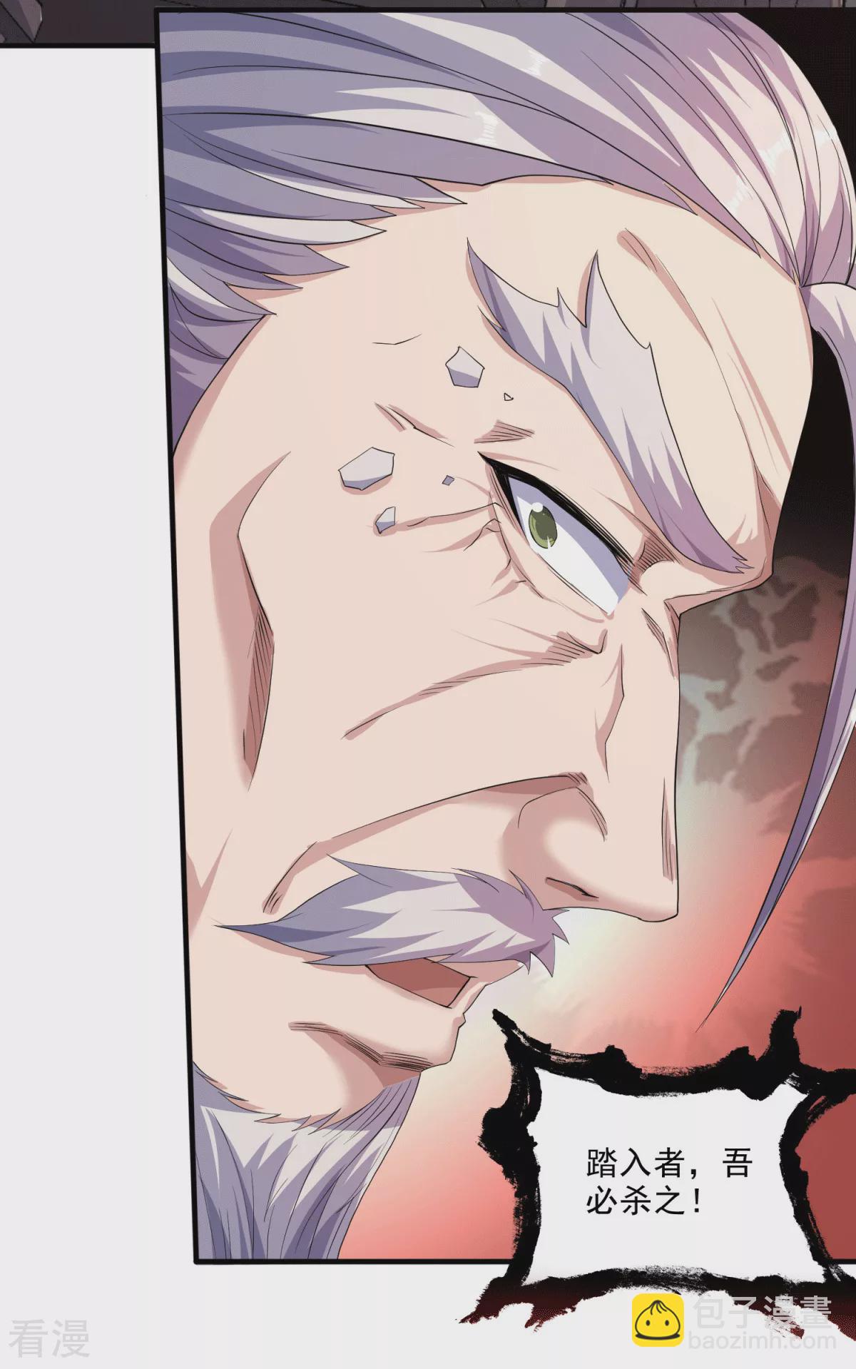 妖道至尊 - 第2季第112話 臉都不要了 - 2