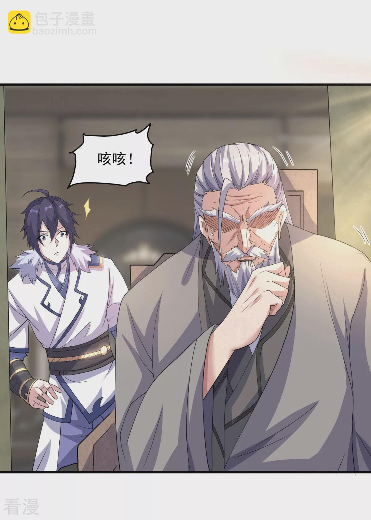 妖道至尊 - 第2季第112話 臉都不要了 - 4