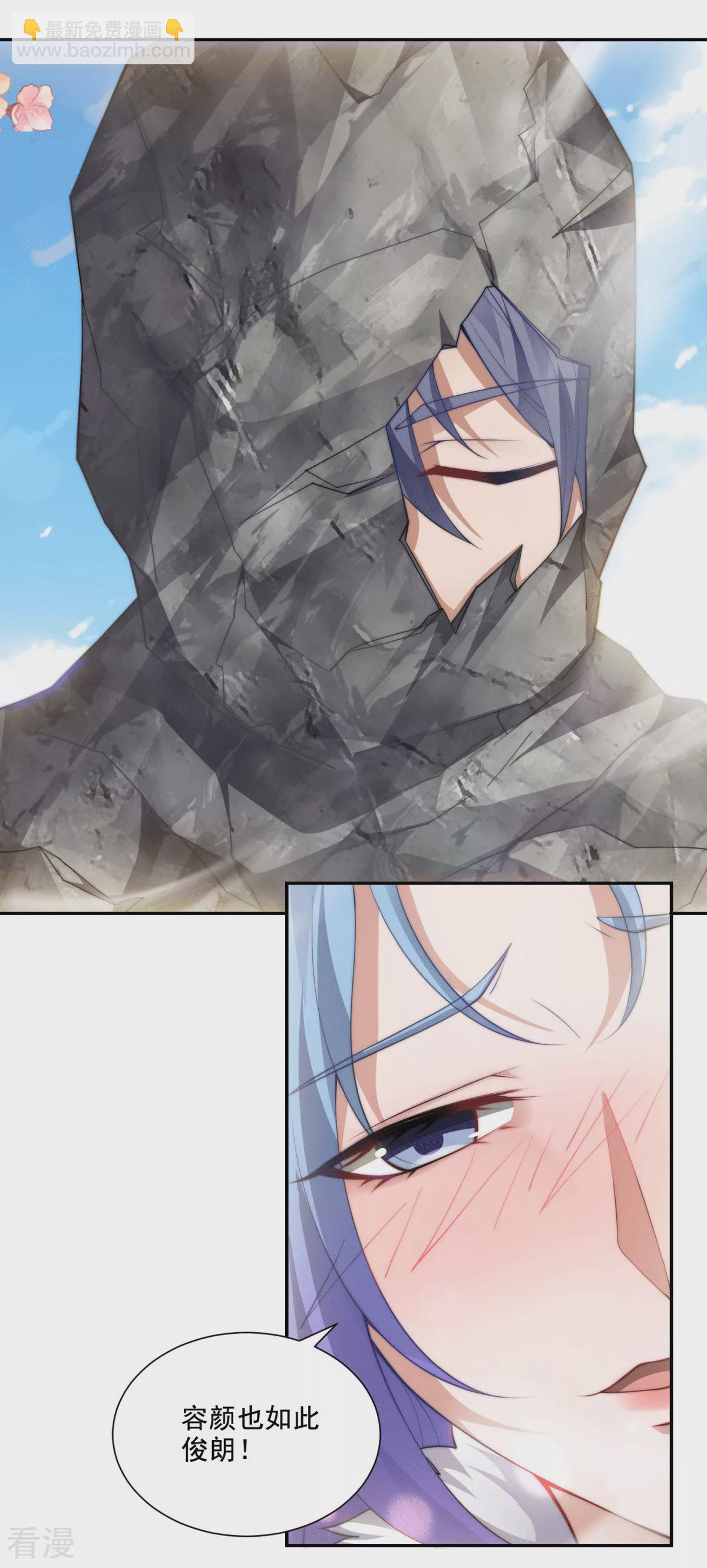 妖道至尊 - 第2季第112話 臉都不要了 - 5