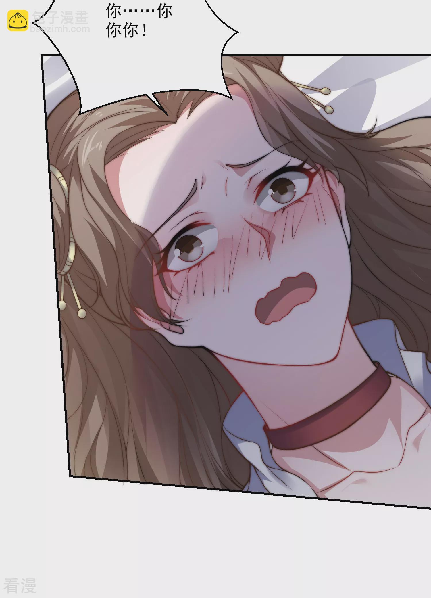 妖道至尊 - 第2季第114話 又是來蠱惑我的？ - 4