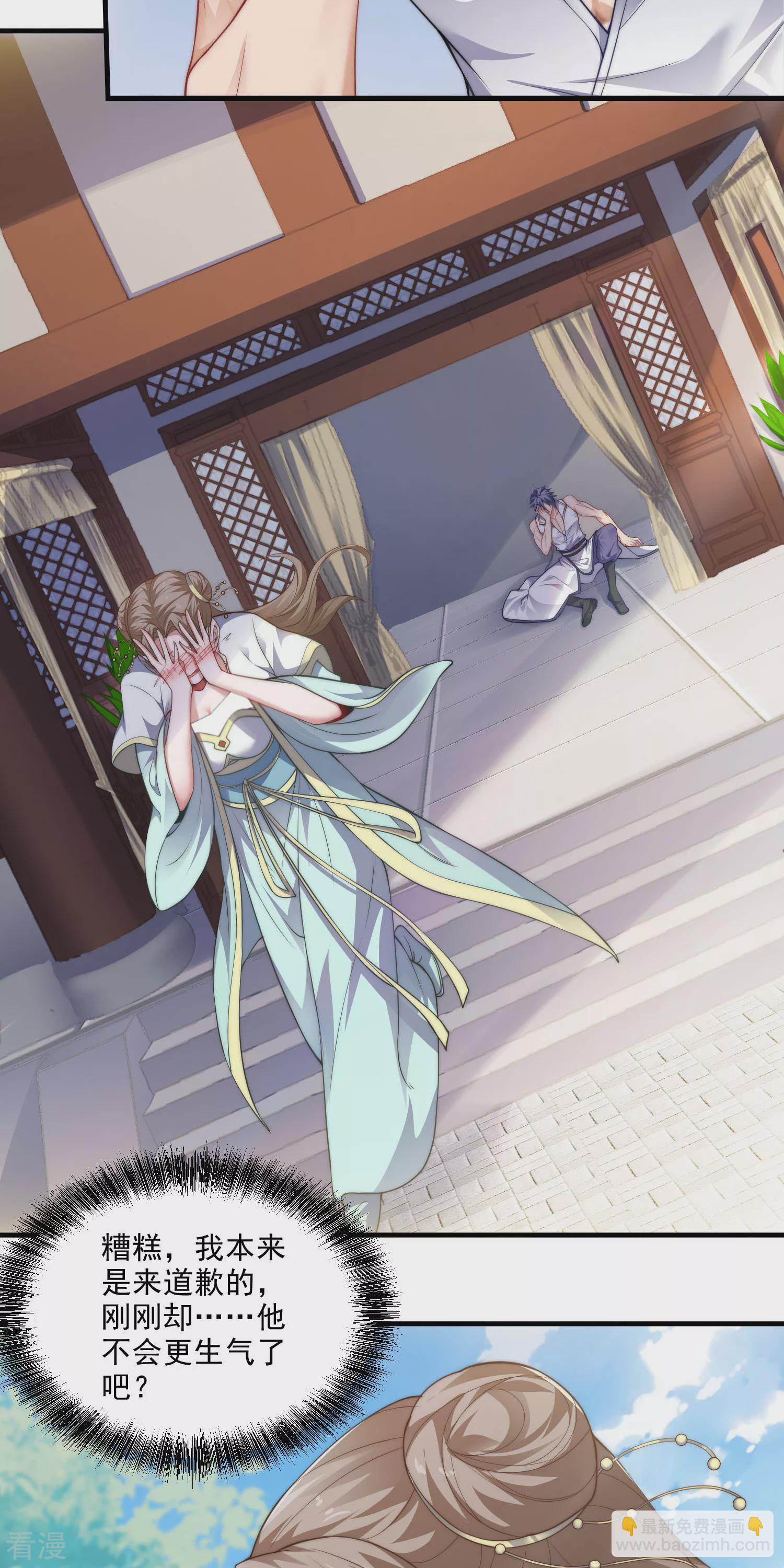 妖道至尊 - 第2季第114話 又是來蠱惑我的？ - 7