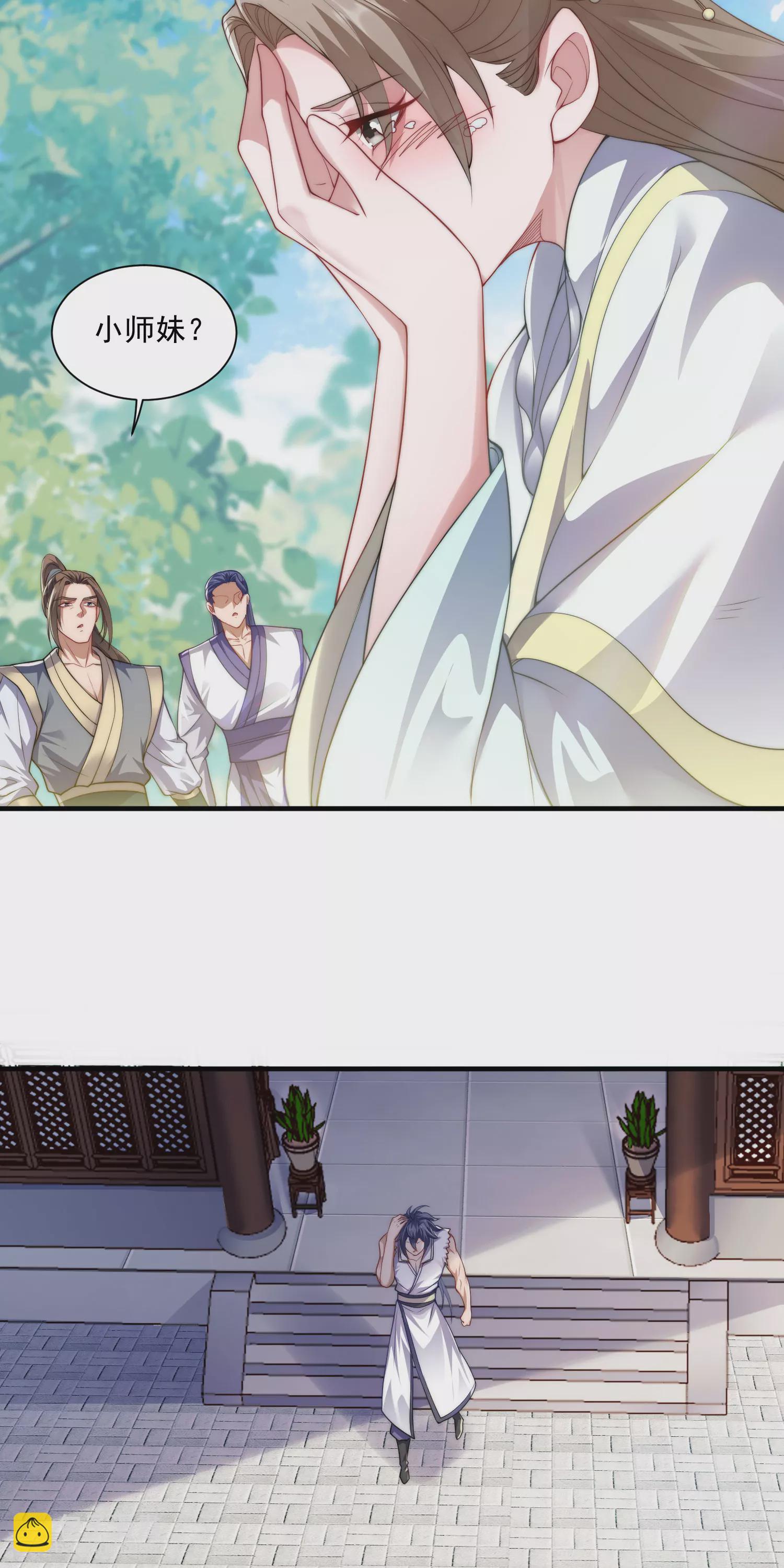 妖道至尊 - 第2季第114話 又是來蠱惑我的？ - 1