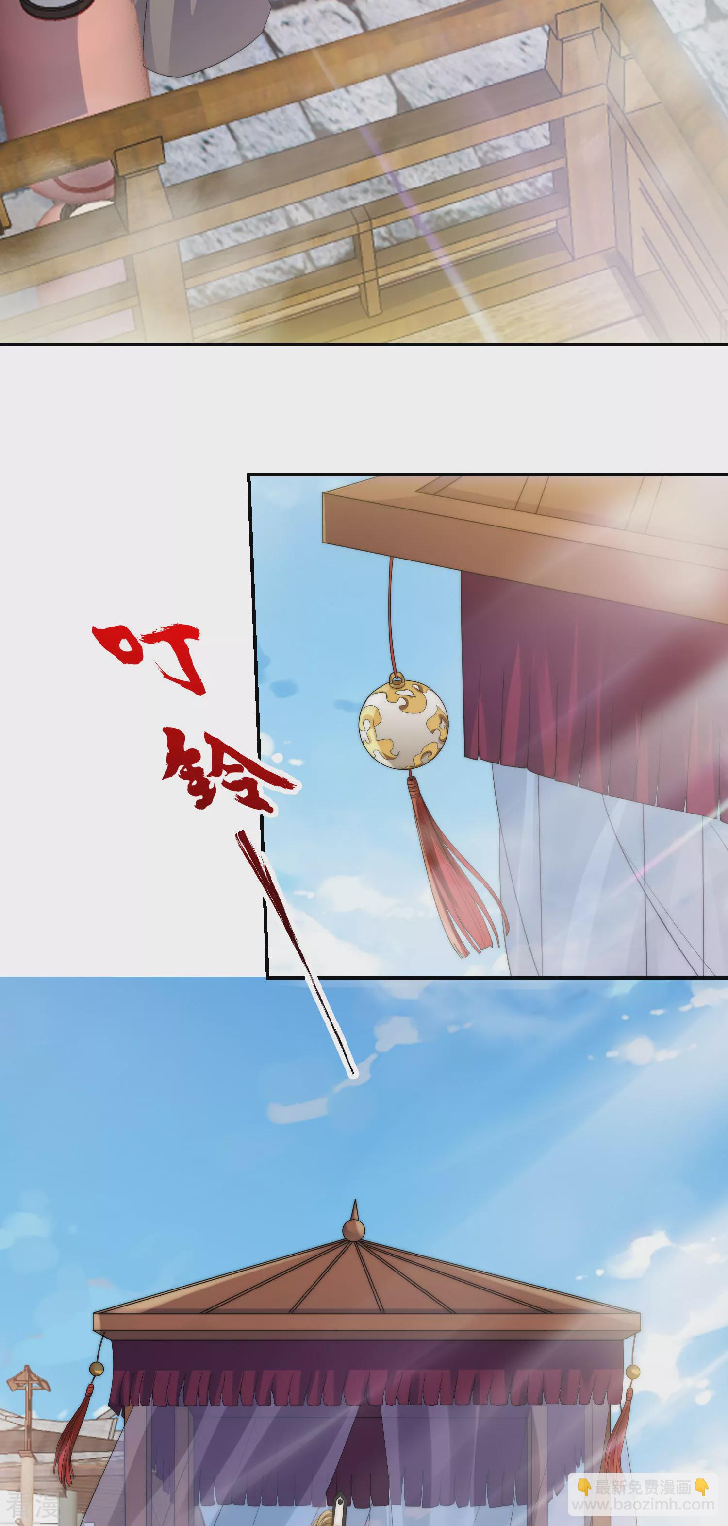 妖道至尊 - 第2季第114話 又是來蠱惑我的？ - 6