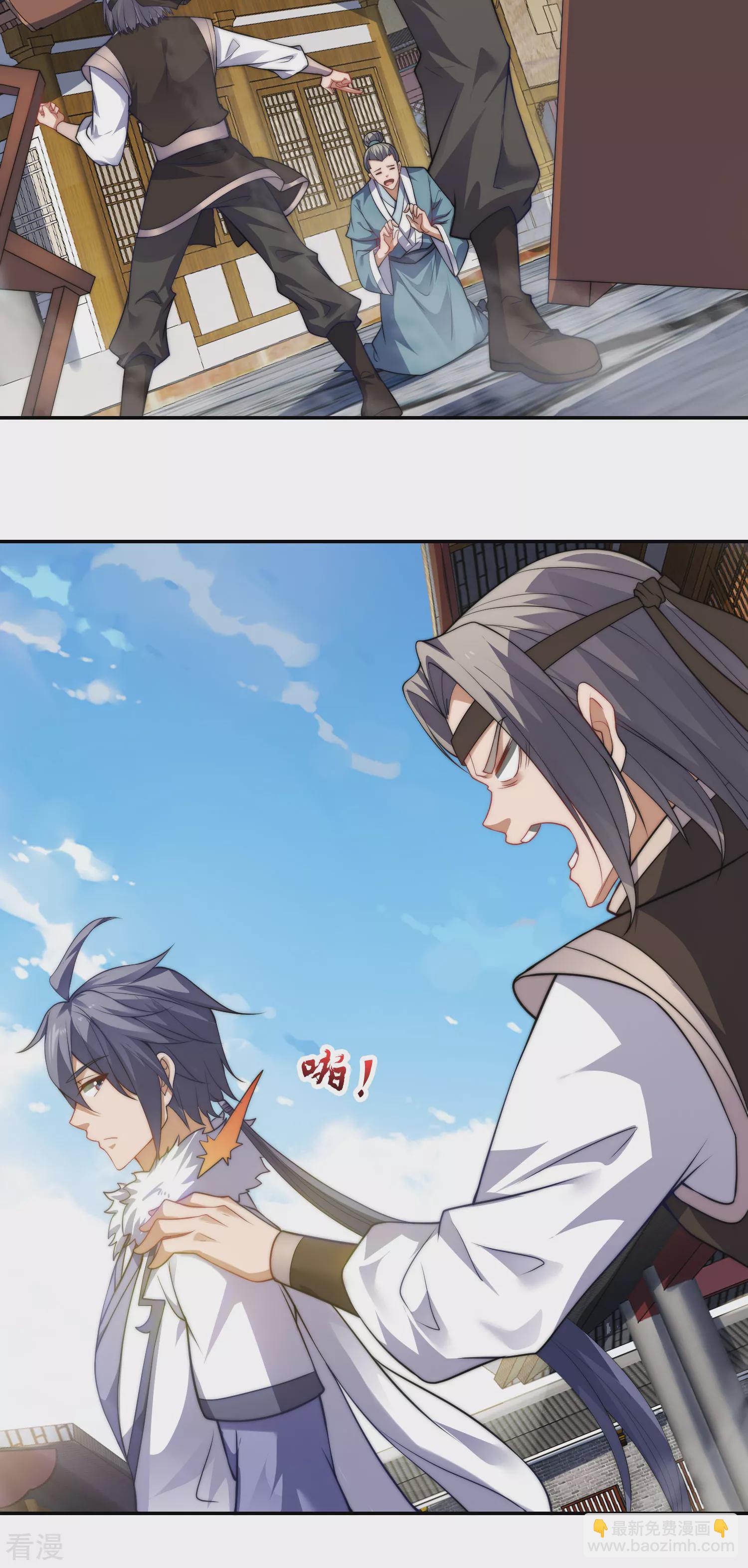 妖道至尊 - 第2季第114話 又是來蠱惑我的？ - 2