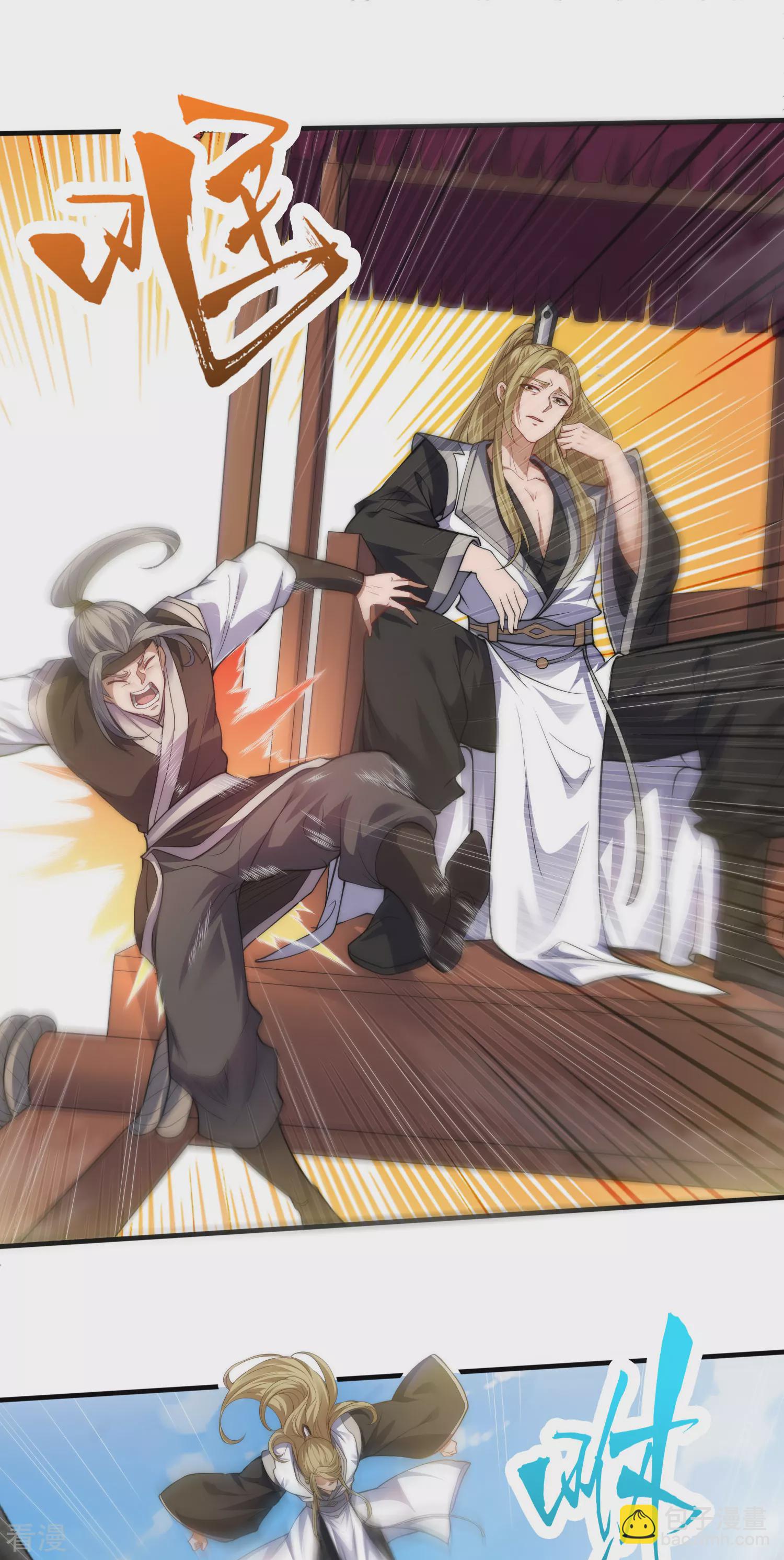 妖道至尊 - 第2季第114話 又是來蠱惑我的？ - 5