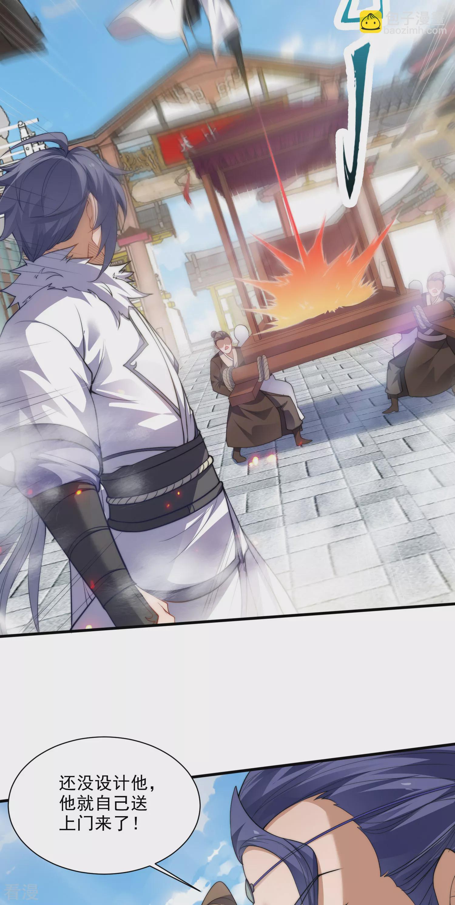 妖道至尊 - 第2季第114話 又是來蠱惑我的？ - 6