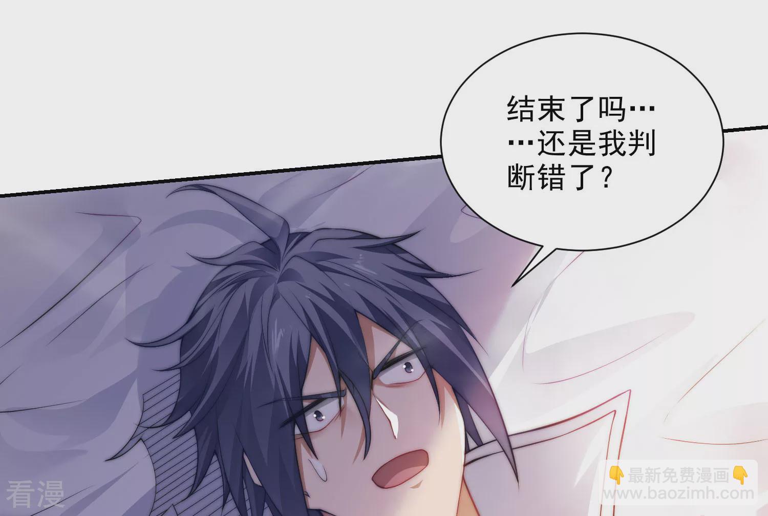 妖道至尊 - 第2季第114話 又是來蠱惑我的？ - 3