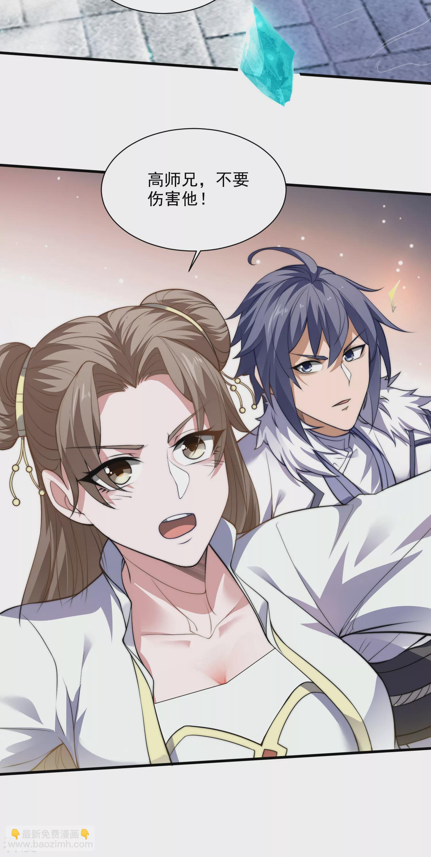 妖道至尊 - 第2季第114話 又是來蠱惑我的？ - 5