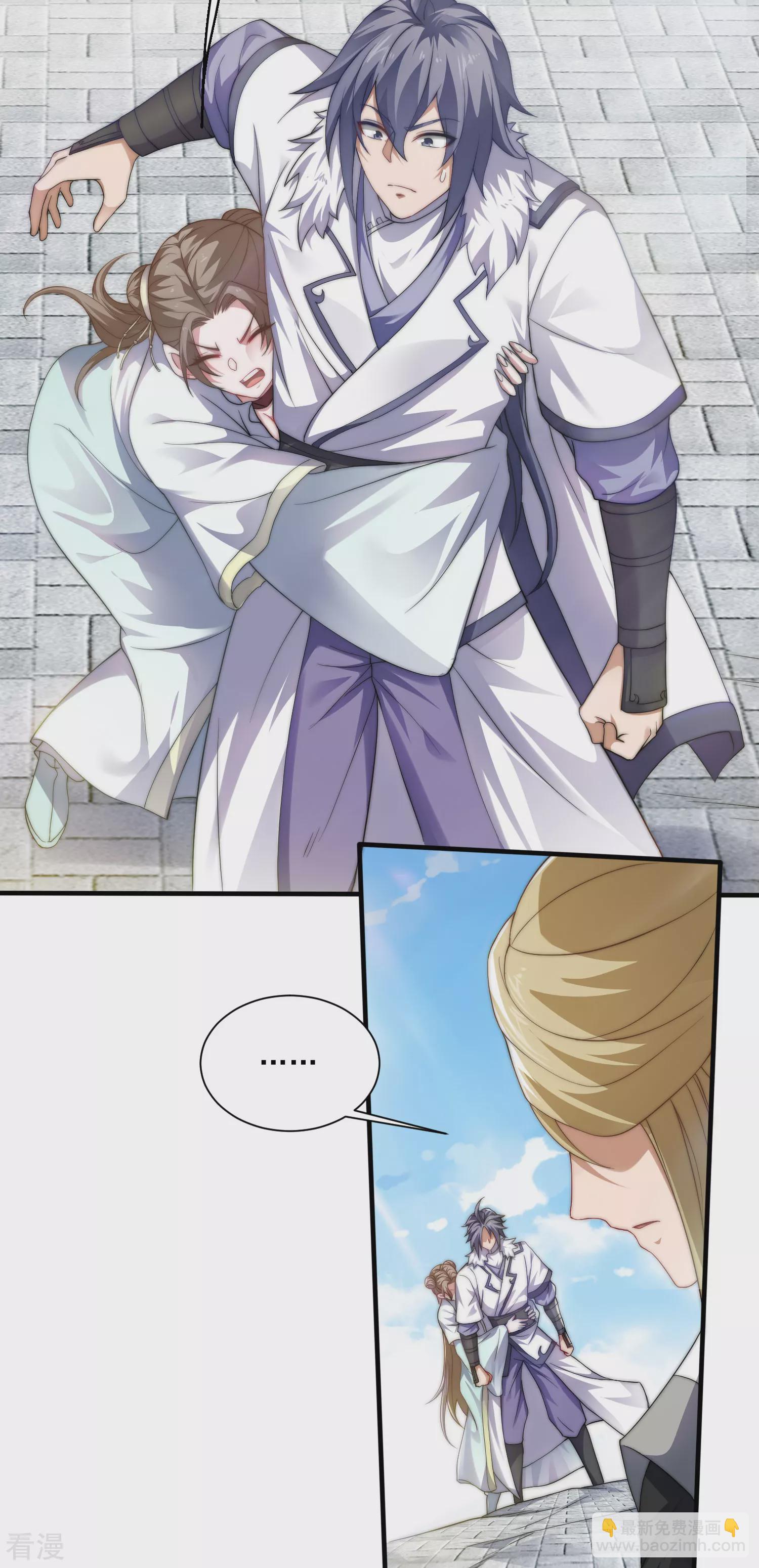 妖道至尊 - 第2季第114話 又是來蠱惑我的？ - 1