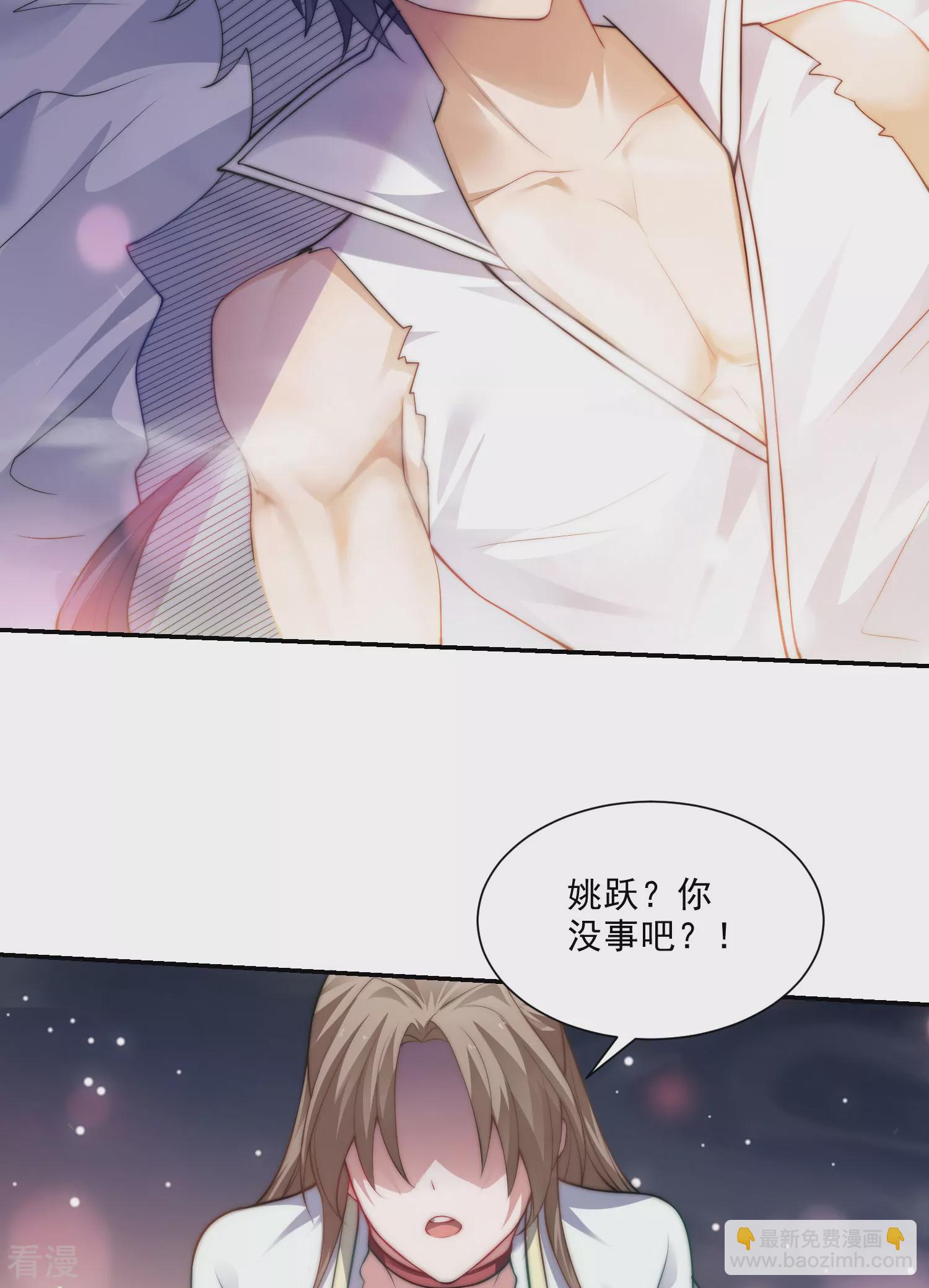 妖道至尊 - 第2季第114話 又是來蠱惑我的？ - 4