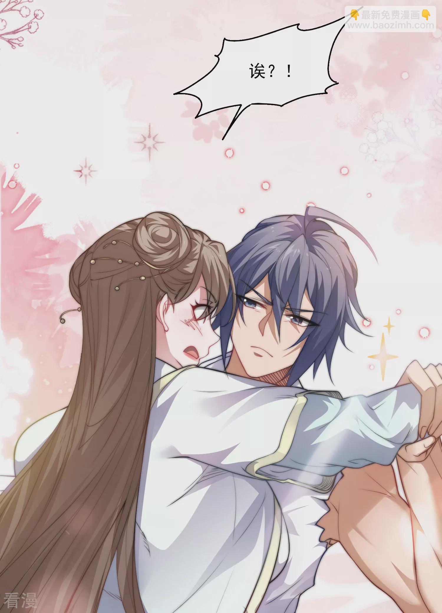 妖道至尊 - 第2季第114話 又是來蠱惑我的？ - 1