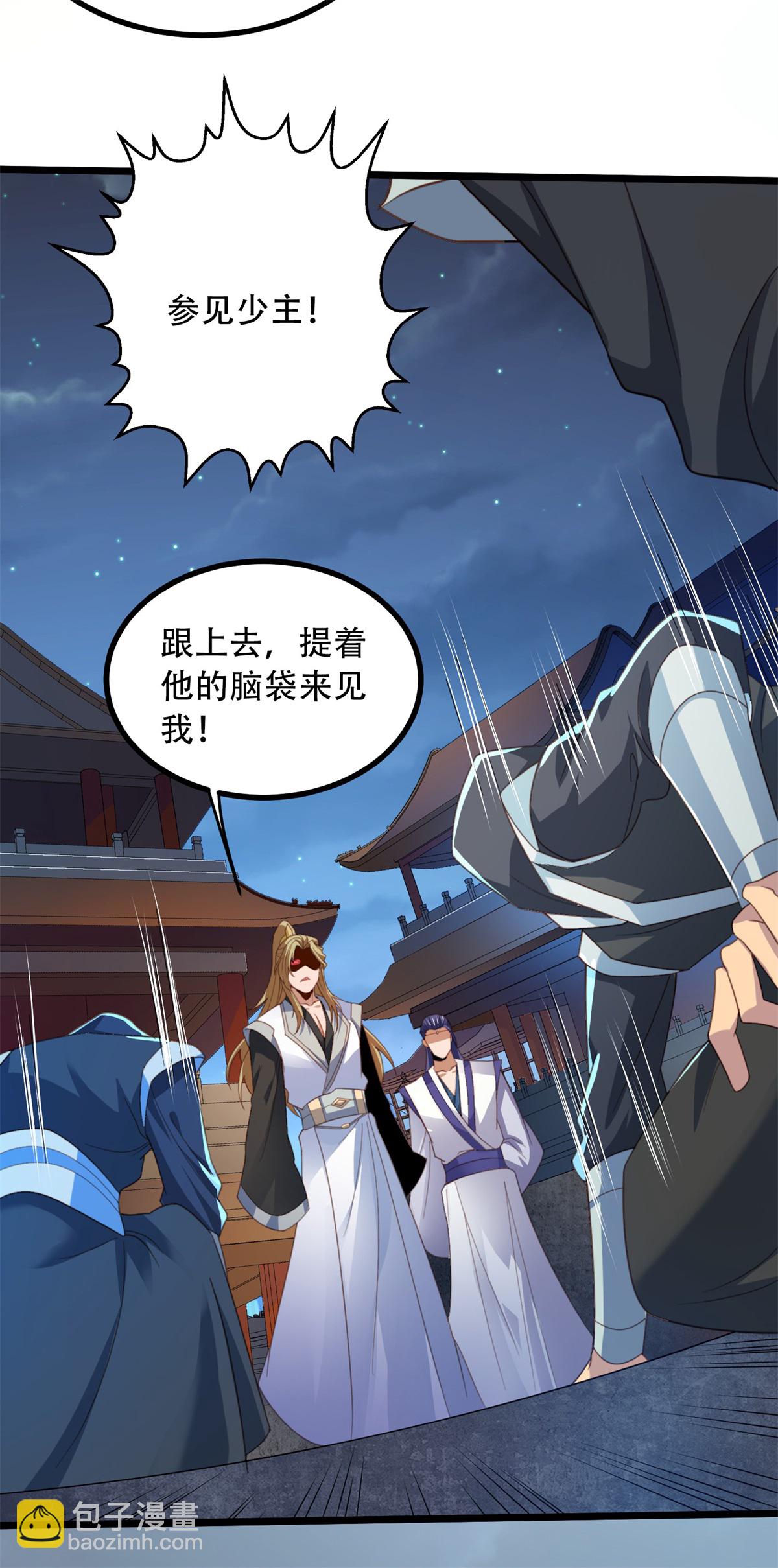 妖道至尊 - 第2季第116話 暗殺與戲耍 - 3