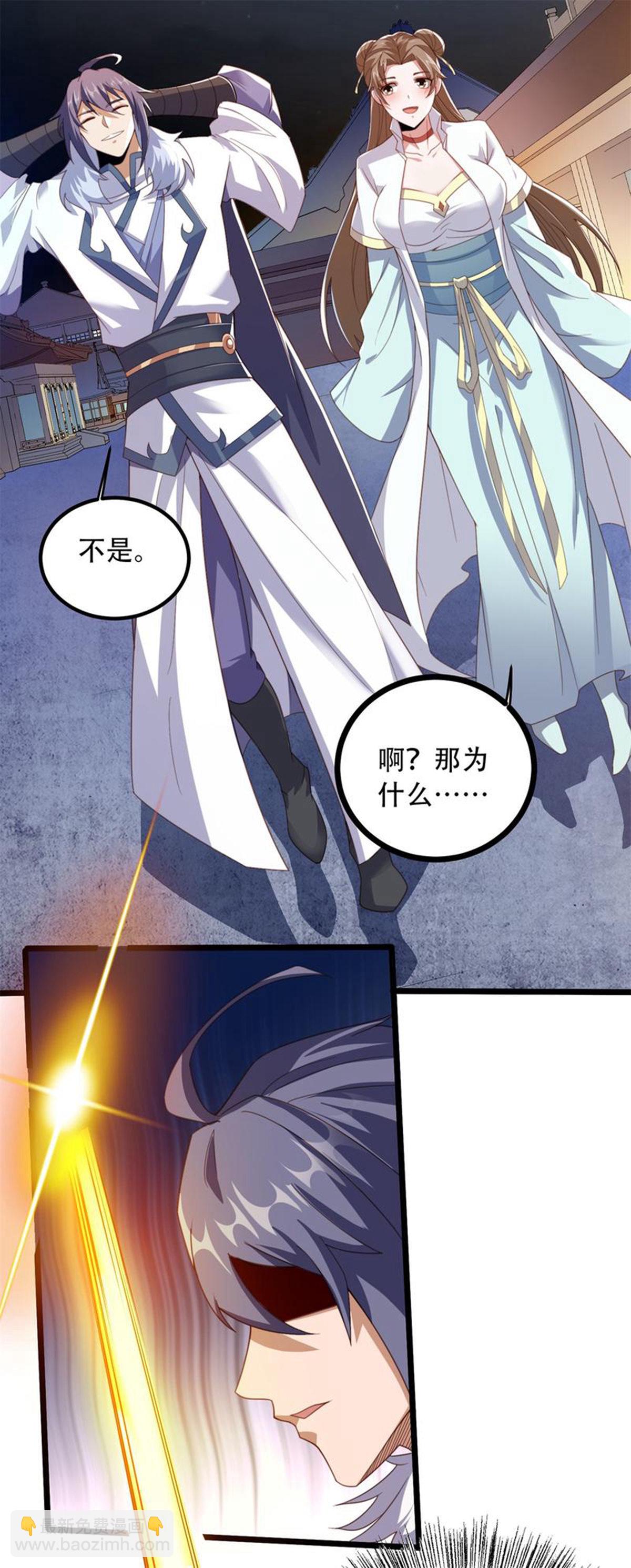 妖道至尊 - 第2季第116話 暗殺與戲耍 - 5