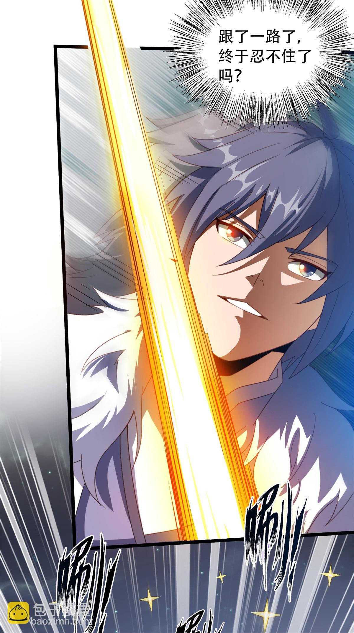 妖道至尊 - 第2季第116話 暗殺與戲耍 - 6