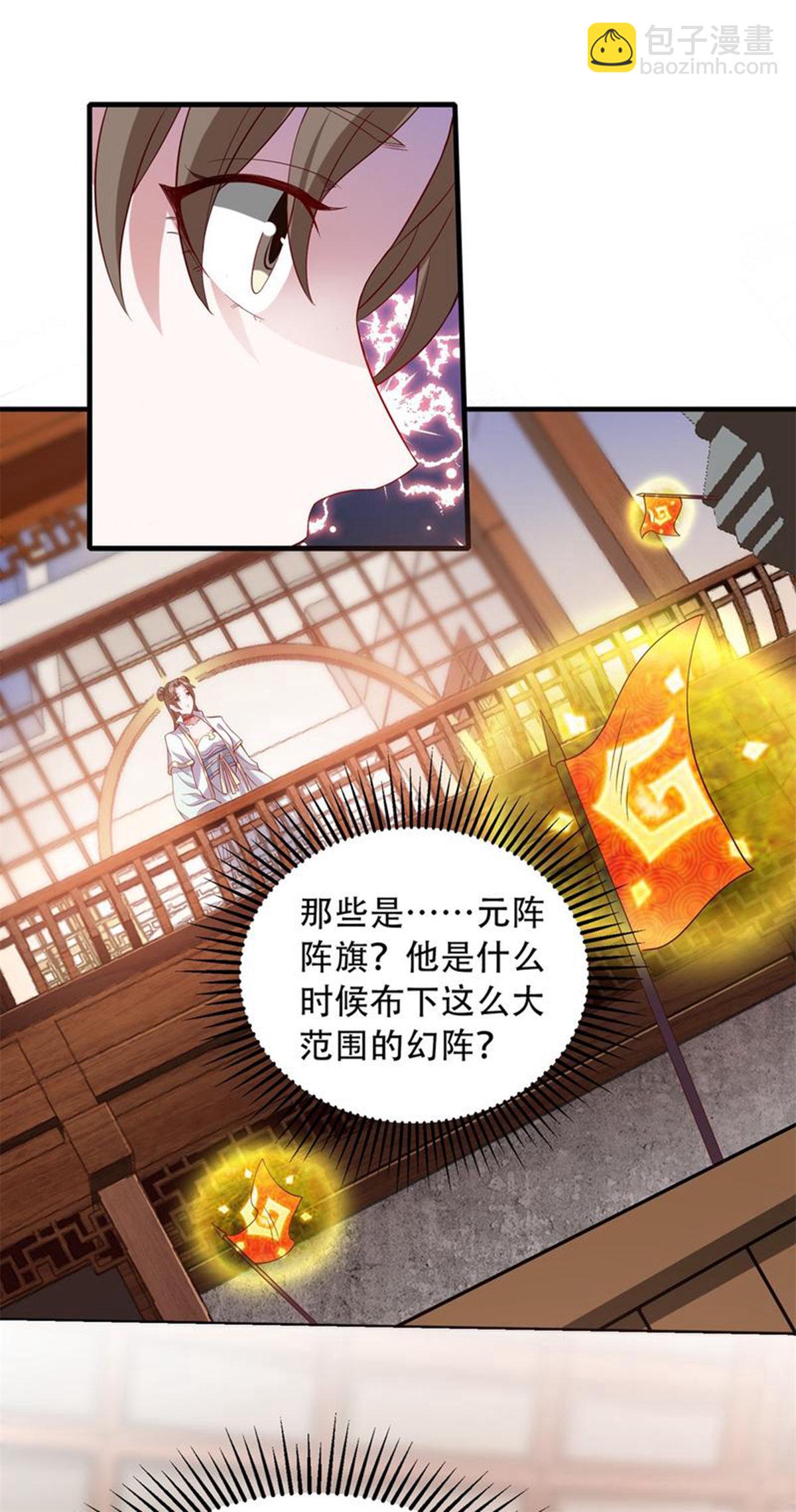 妖道至尊 - 第2季第116話 暗殺與戲耍 - 3