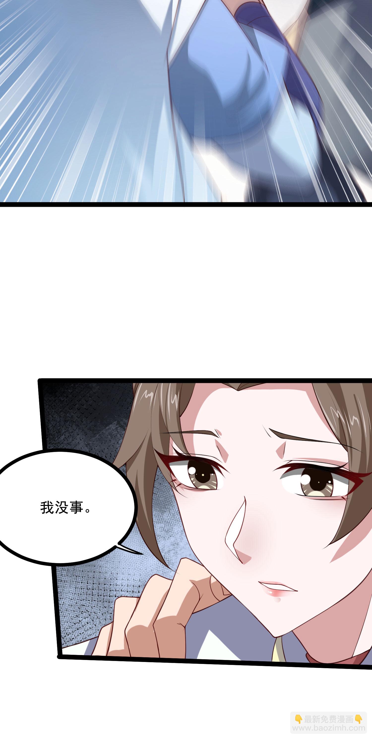 妖道至尊 - 第2季第118話 慘遭暗算！(1/2) - 7