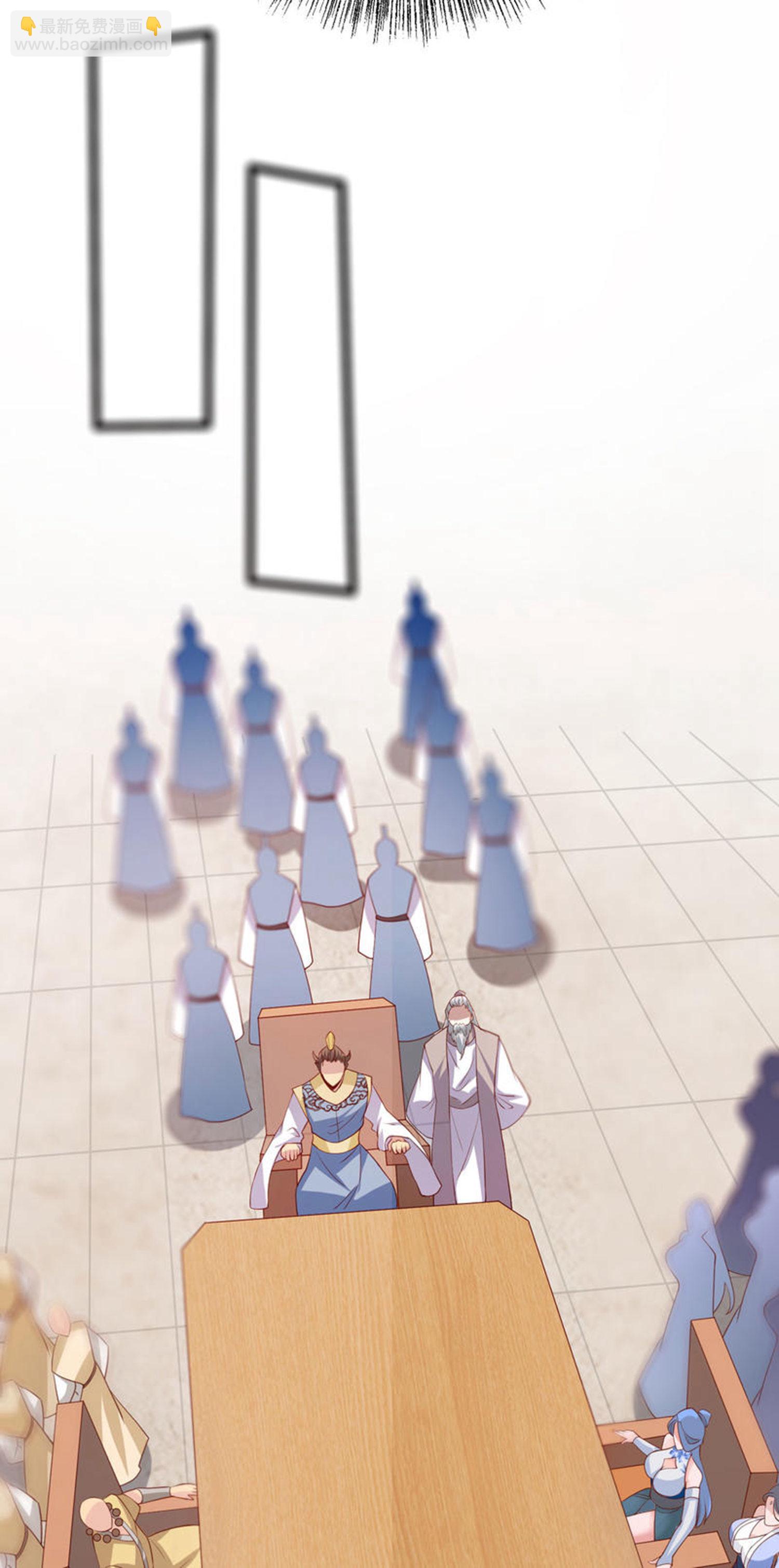 妖道至尊 - 第2季第118話 慘遭暗算！(1/2) - 8