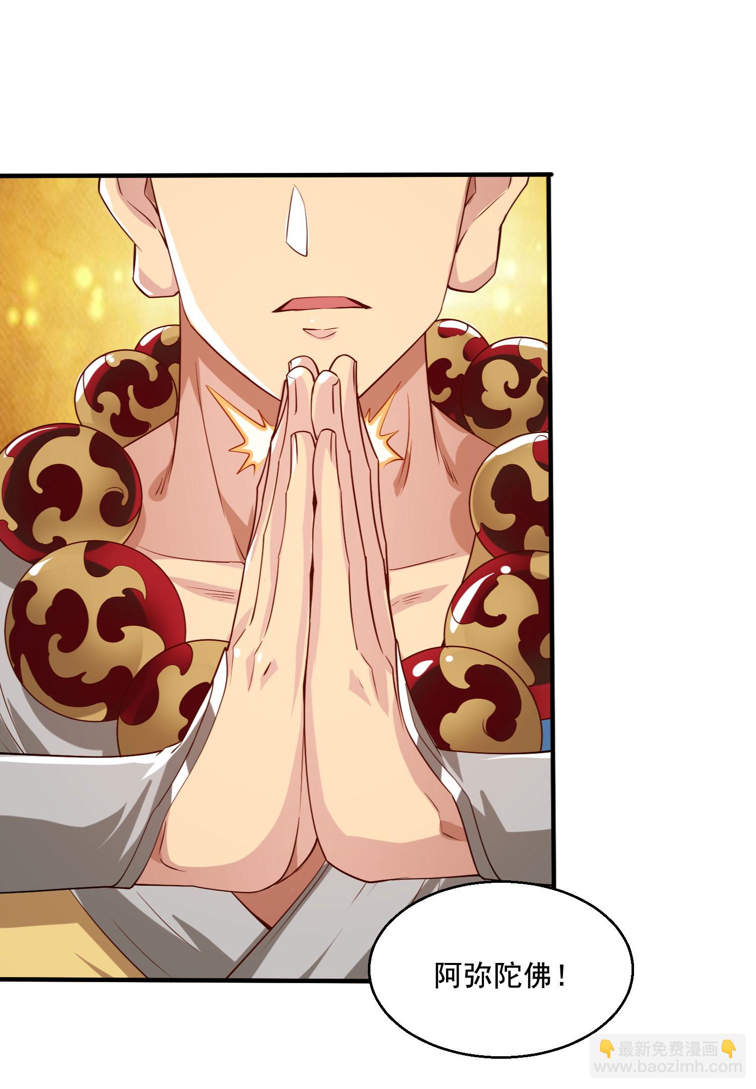 妖道至尊 - 第2季第118話 慘遭暗算！(1/2) - 2