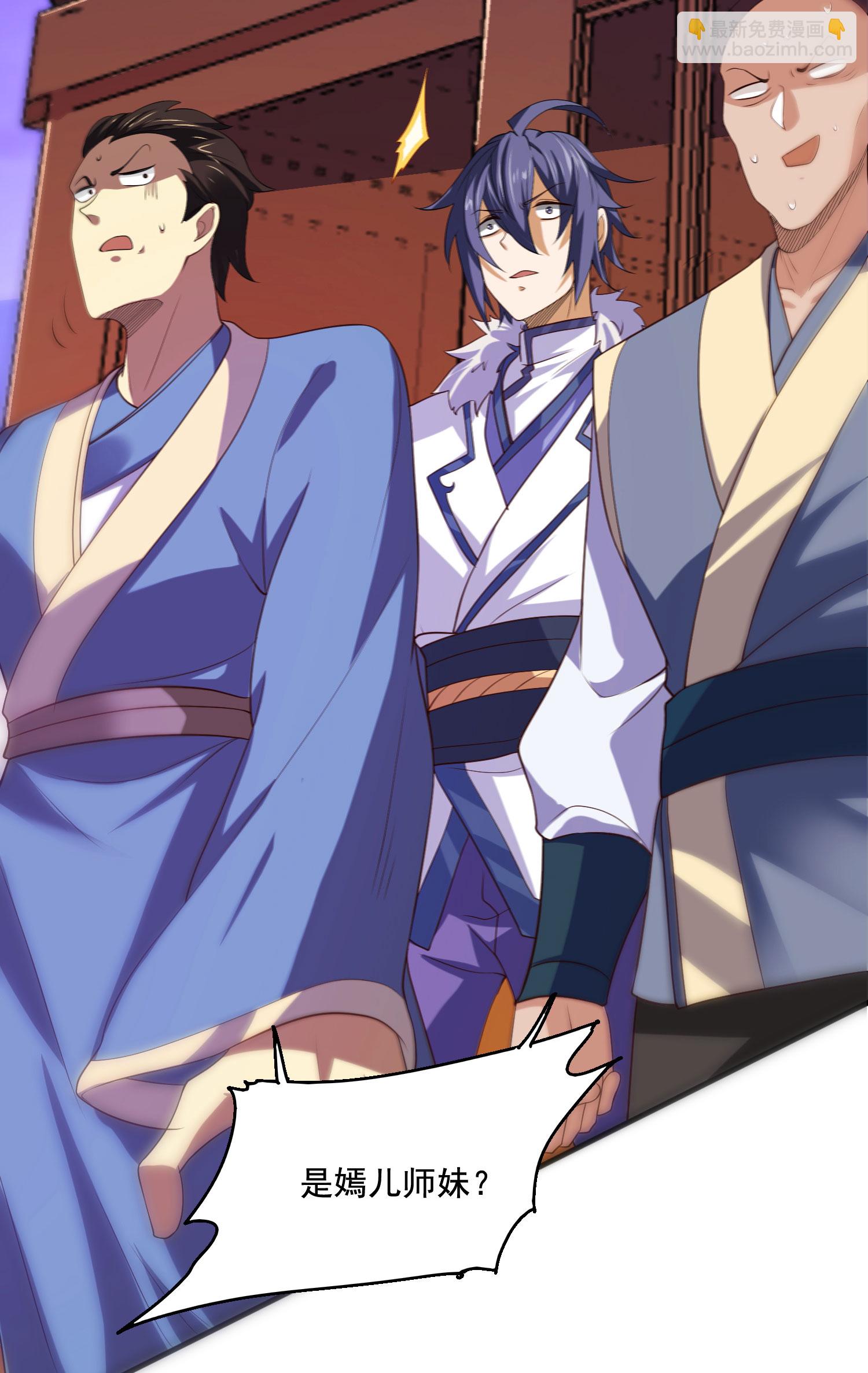 妖道至尊 - 第2季第118話 慘遭暗算！(1/2) - 8