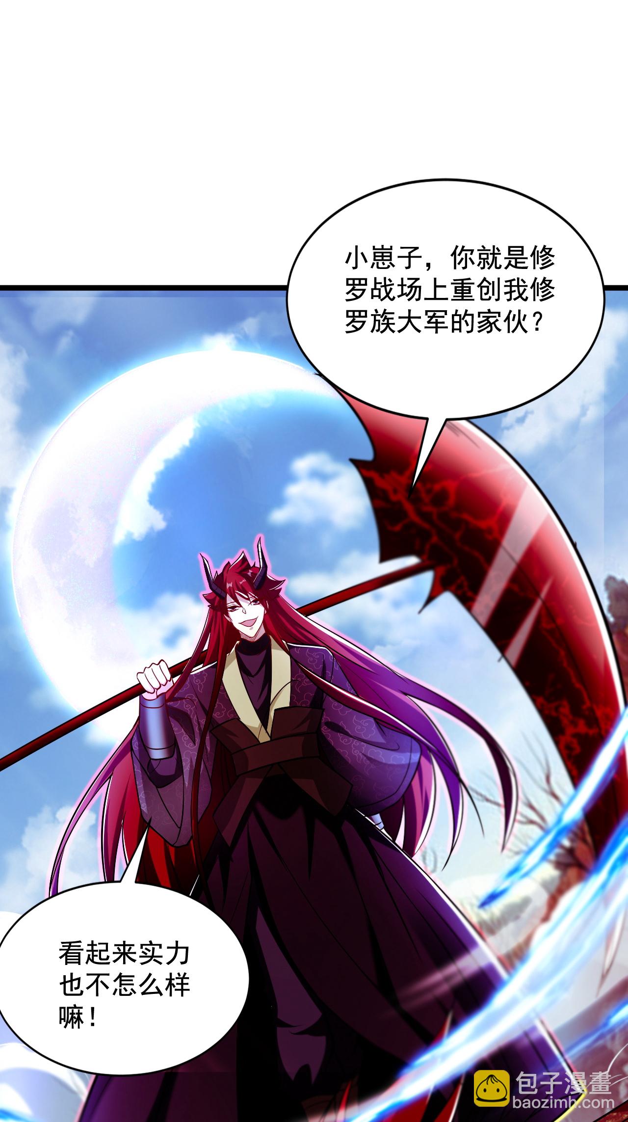 妖道至尊 - 第2季第120話 天賦逆天，衆人瘋搶(1/2) - 3