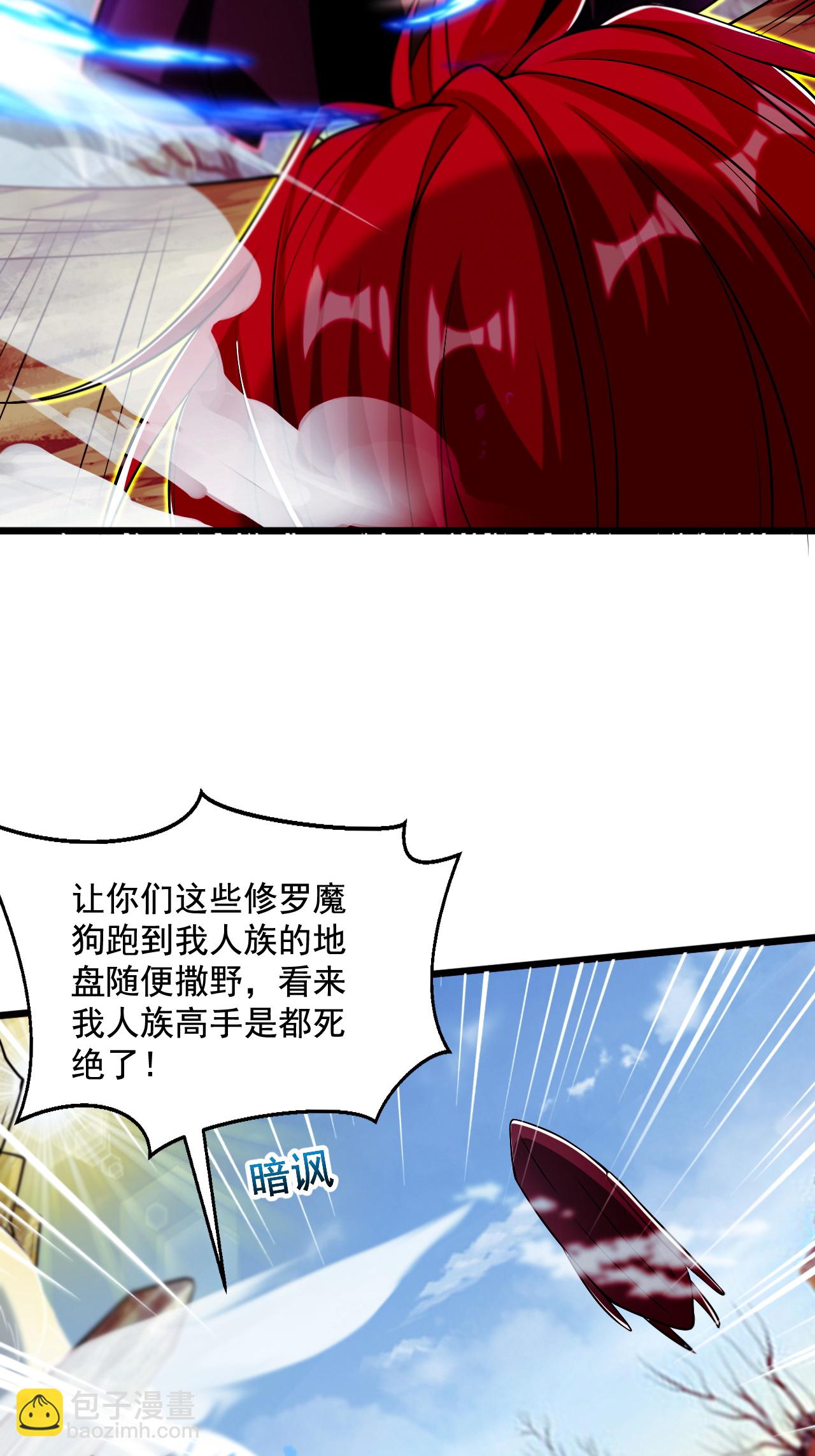 妖道至尊 - 第2季第120話 天賦逆天，衆人瘋搶(1/2) - 4