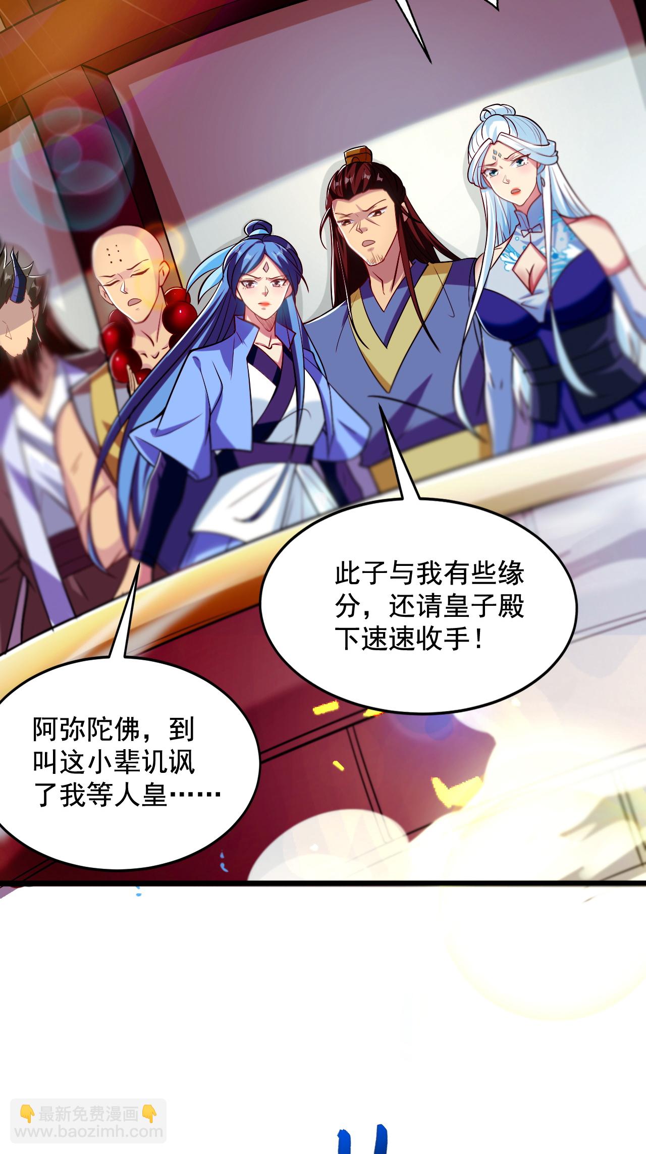 妖道至尊 - 第2季第120話 天賦逆天，衆人瘋搶(1/2) - 6