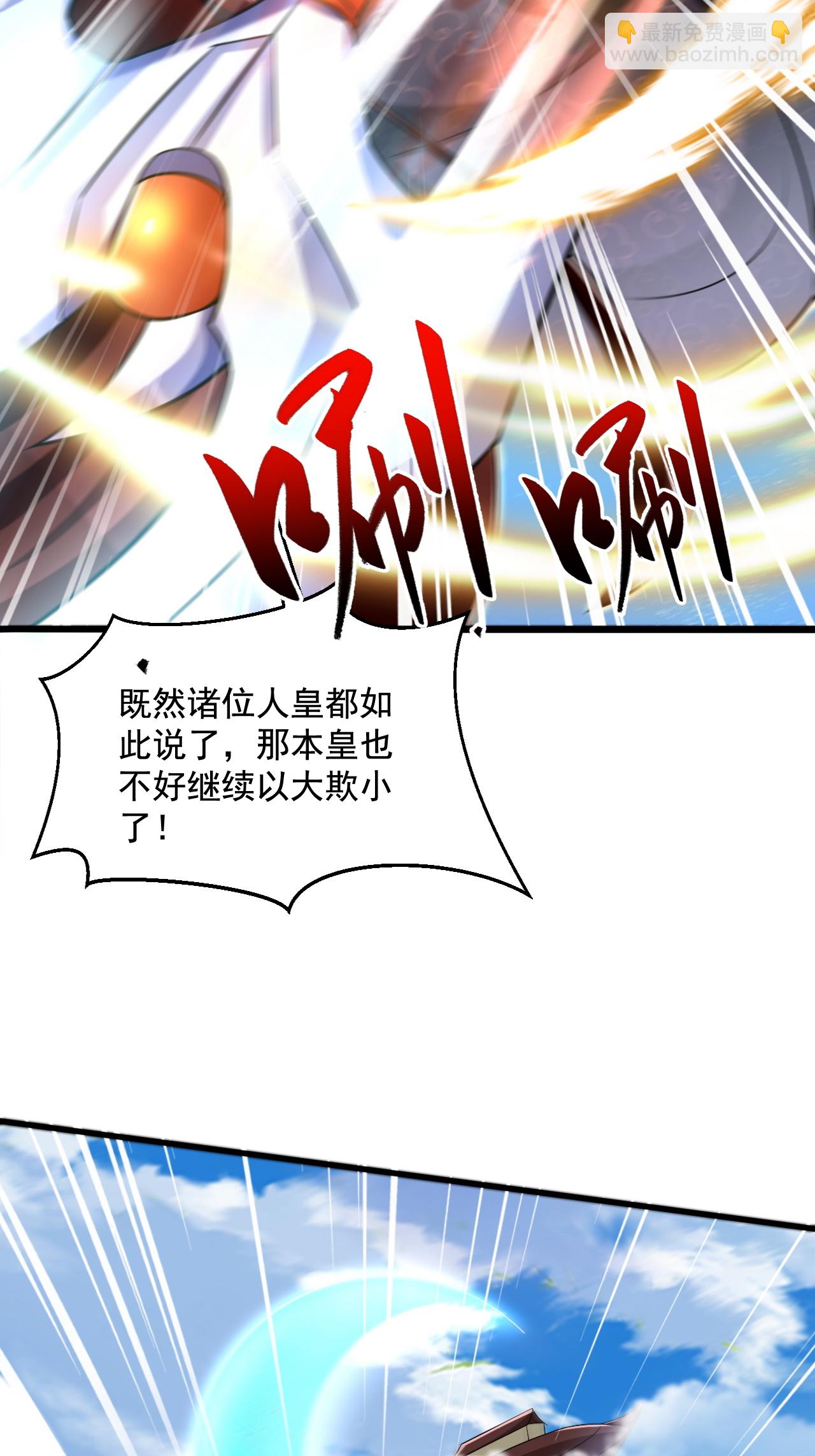 妖道至尊 - 第2季第120話 天賦逆天，衆人瘋搶(1/2) - 6