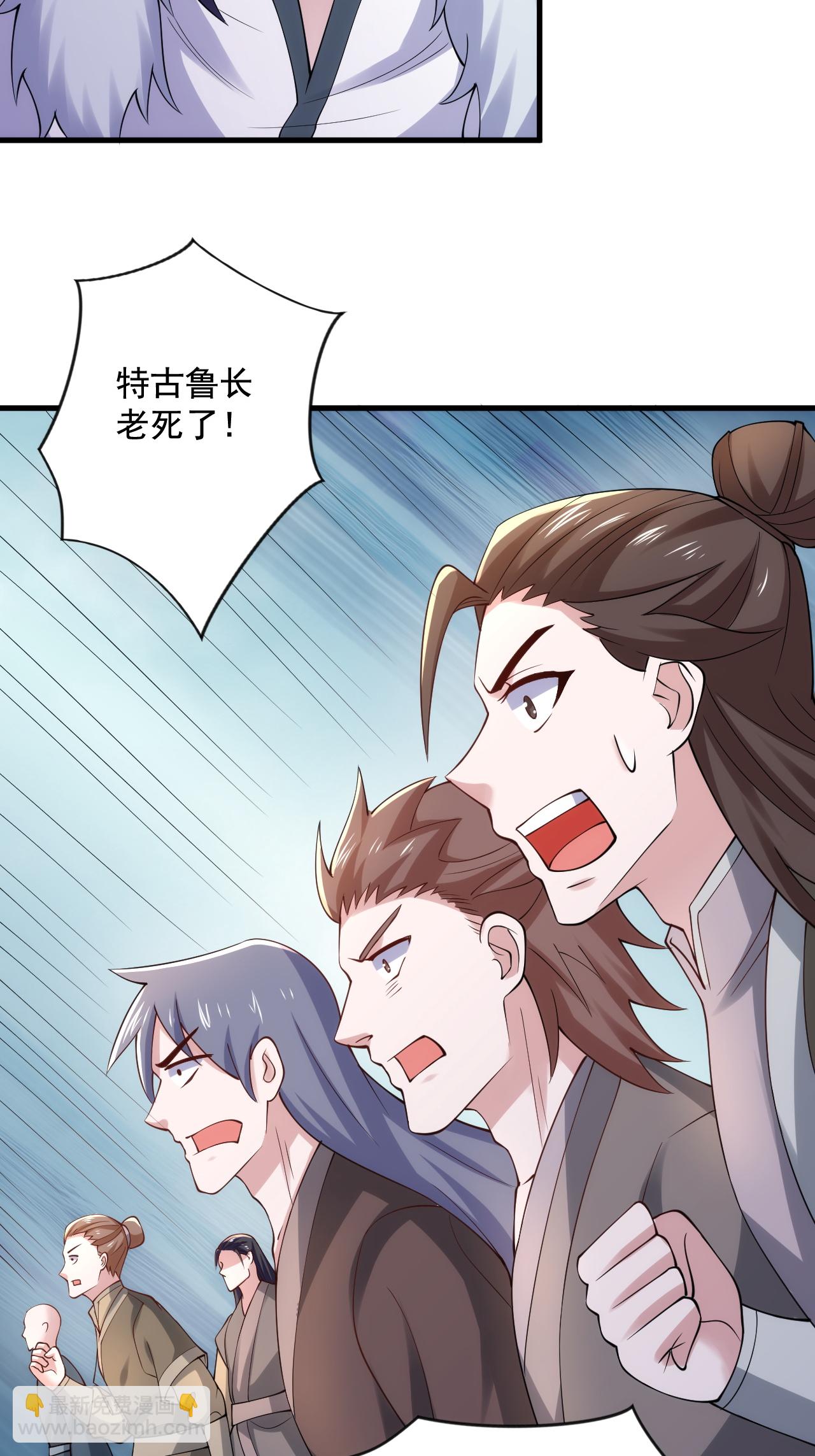 妖道至尊 - 第2季第120話 天賦逆天，衆人瘋搶(1/2) - 2