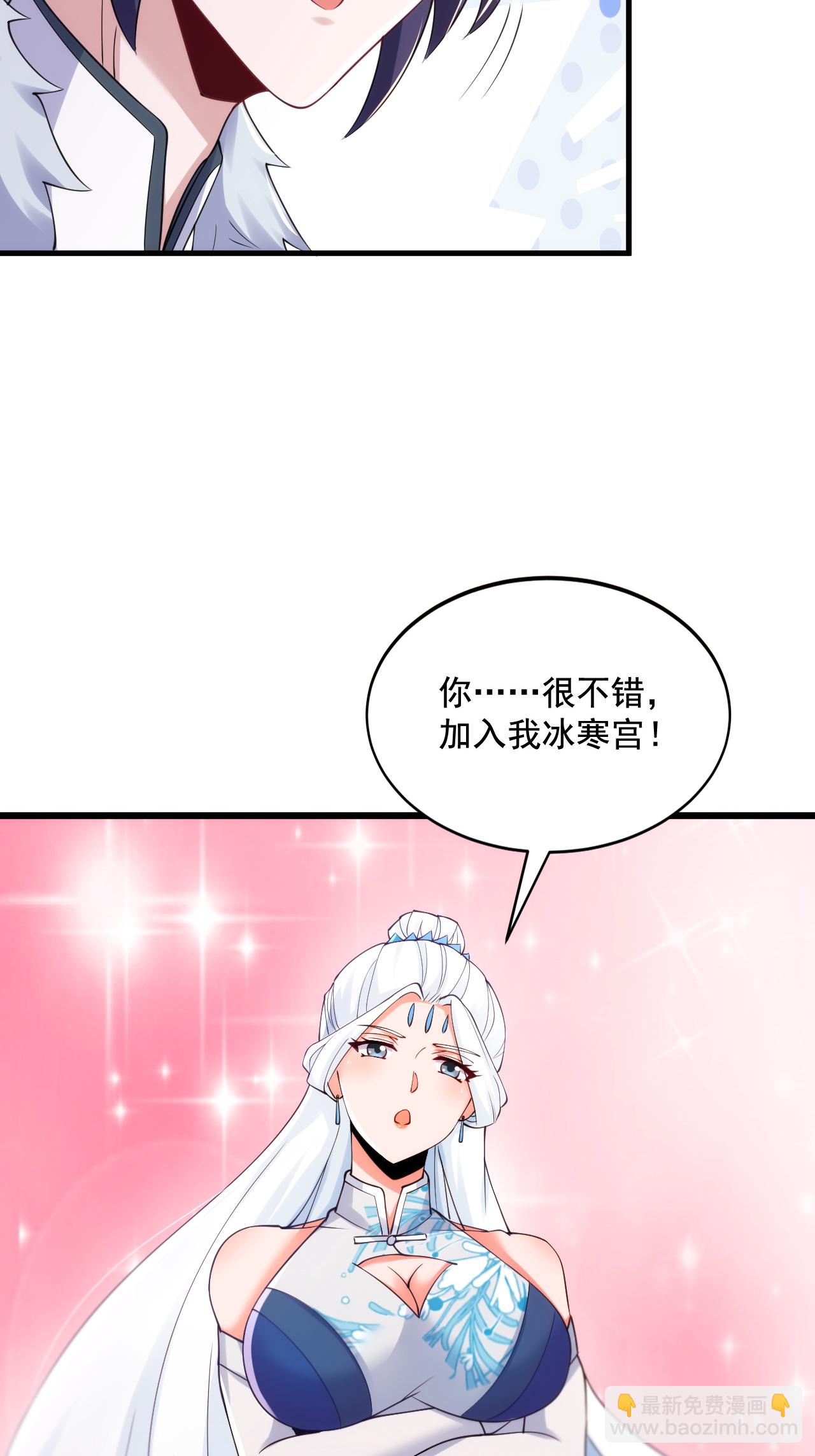 妖道至尊 - 第2季第120話 天賦逆天，衆人瘋搶(1/2) - 5