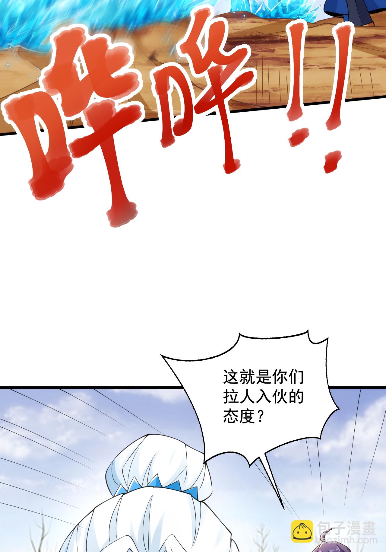 妖道至尊 - 第2季第120話 天賦逆天，衆人瘋搶(1/2) - 2