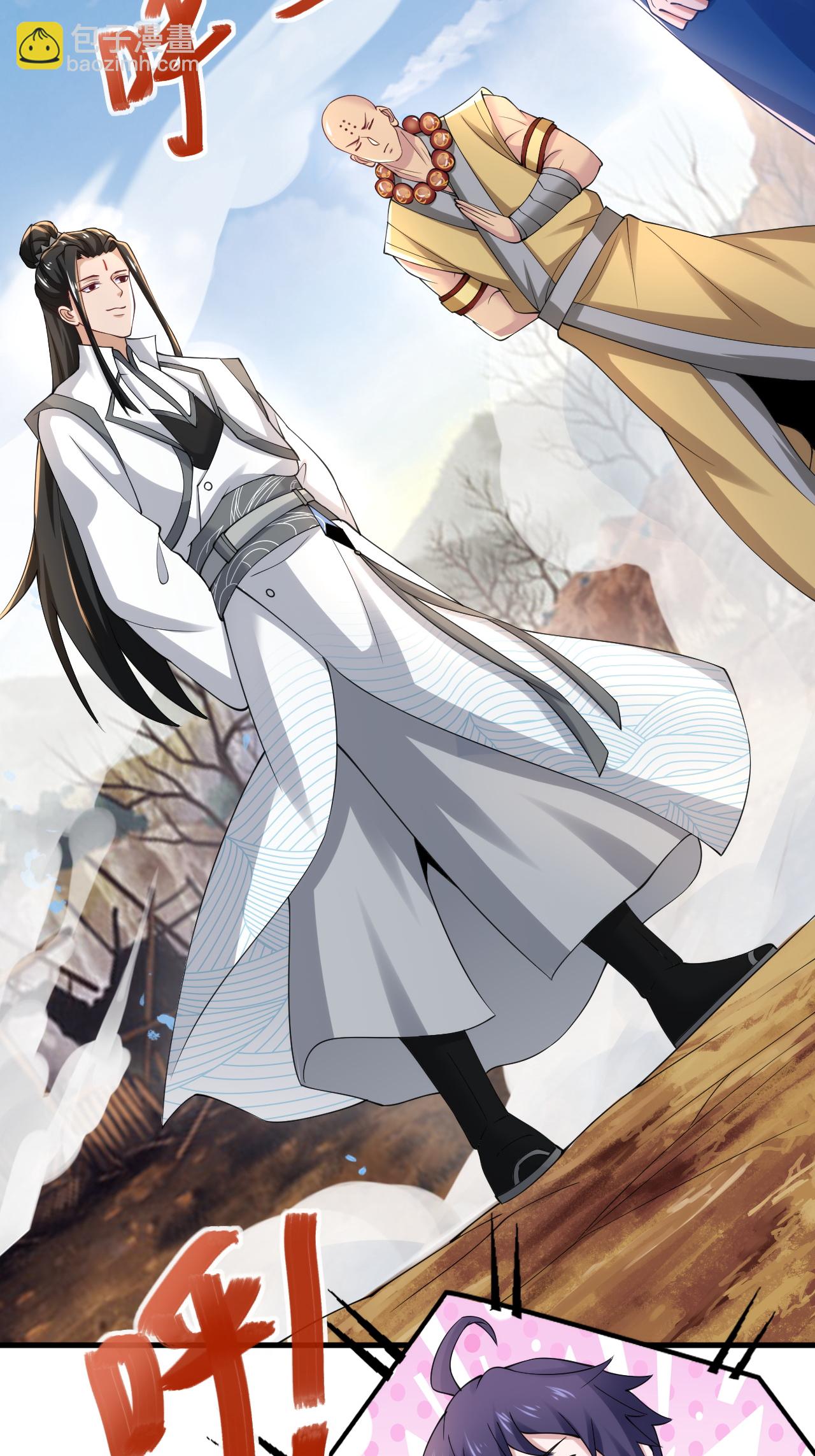 妖道至尊 - 第2季第120話 天賦逆天，衆人瘋搶(2/2) - 1