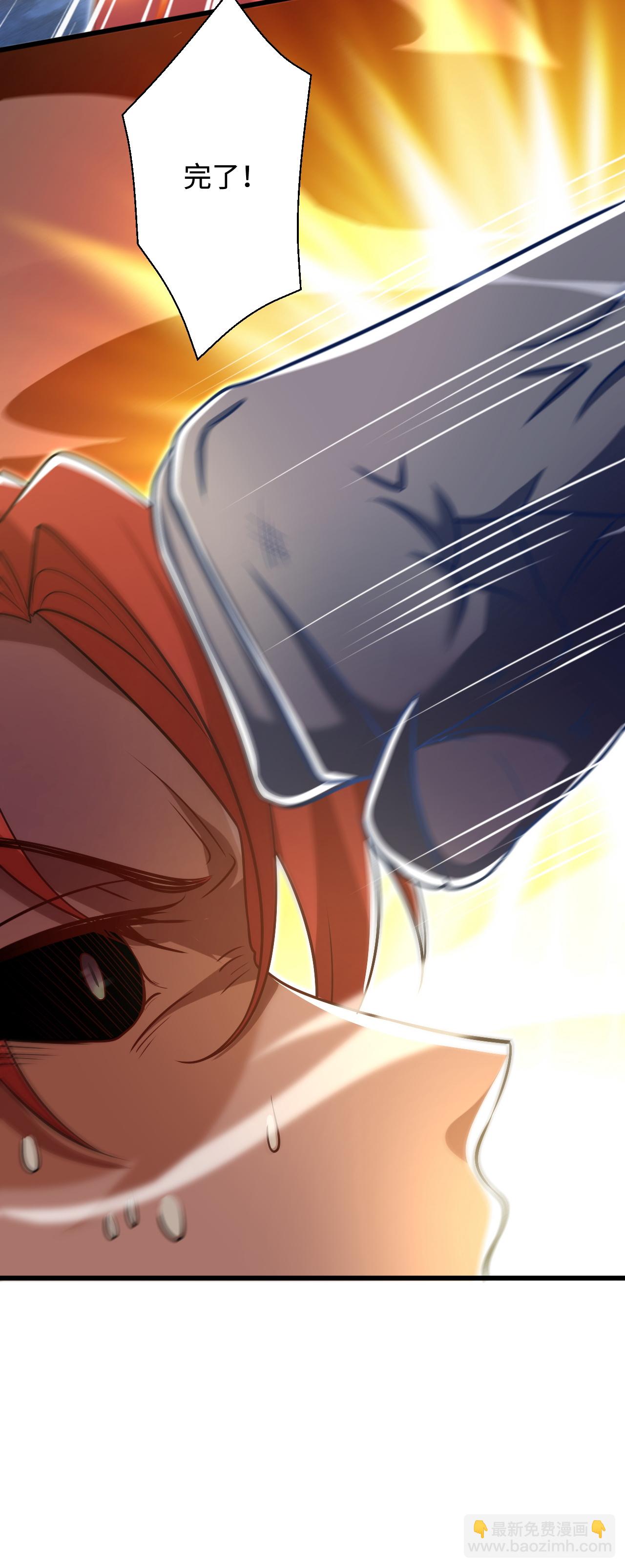 妖道至尊 - 第2季第122話 復活的皇者！(1/2) - 2