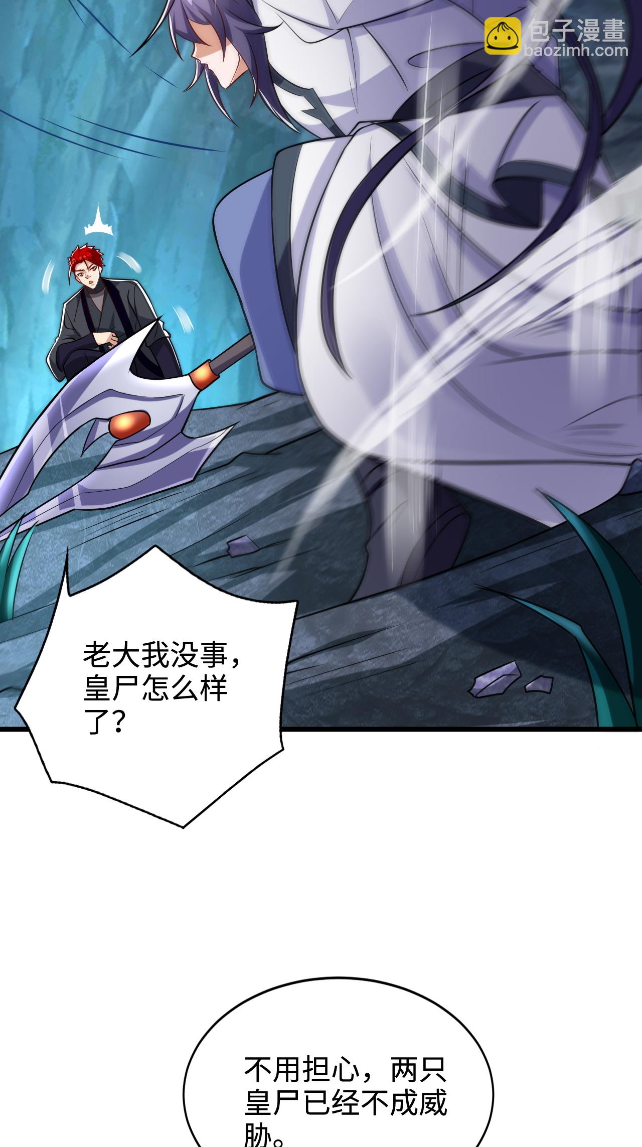 妖道至尊 - 第2季第122話 復活的皇者！(1/2) - 2