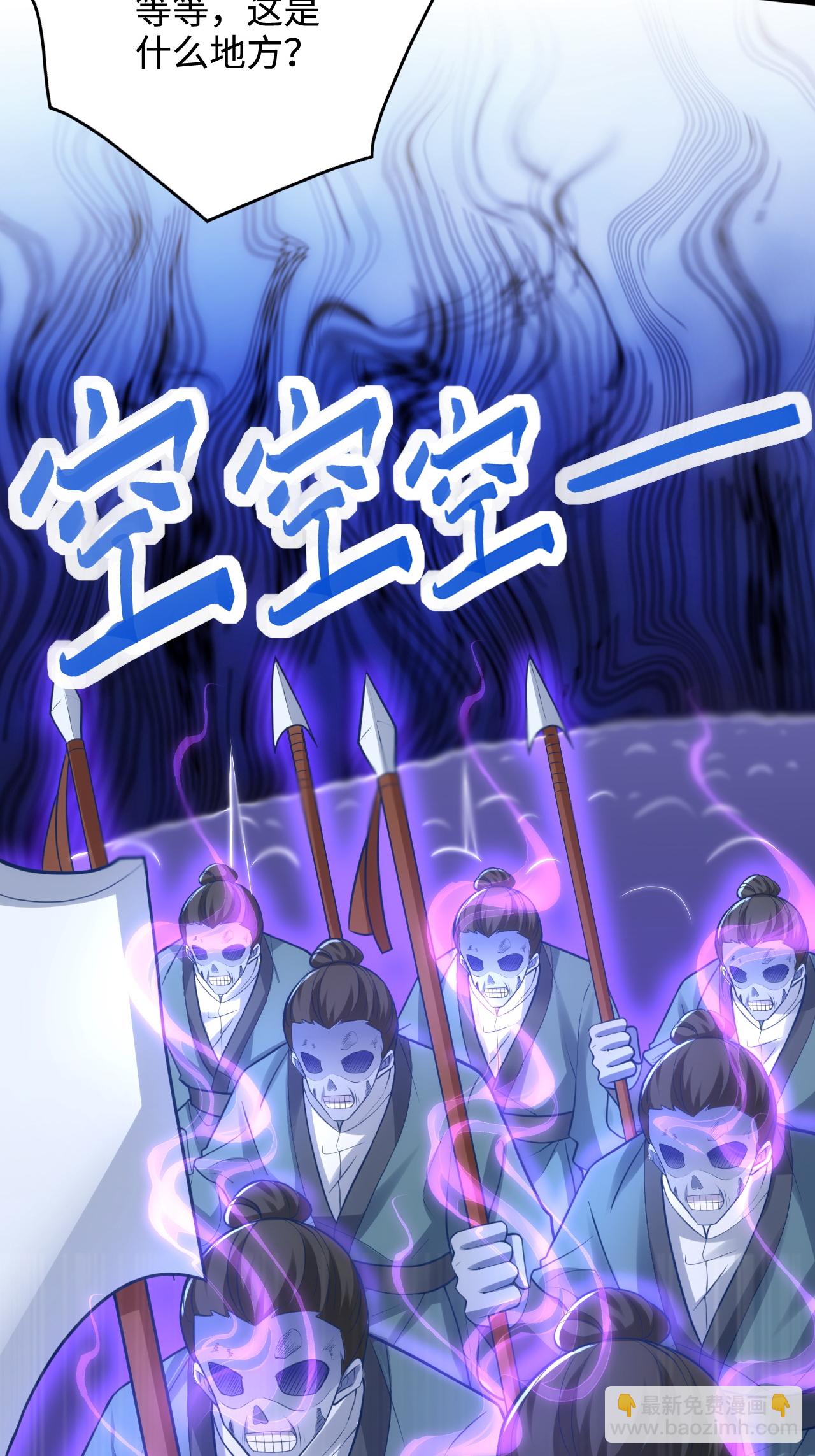 妖道至尊 - 第2季第122話 復活的皇者！(1/2) - 5