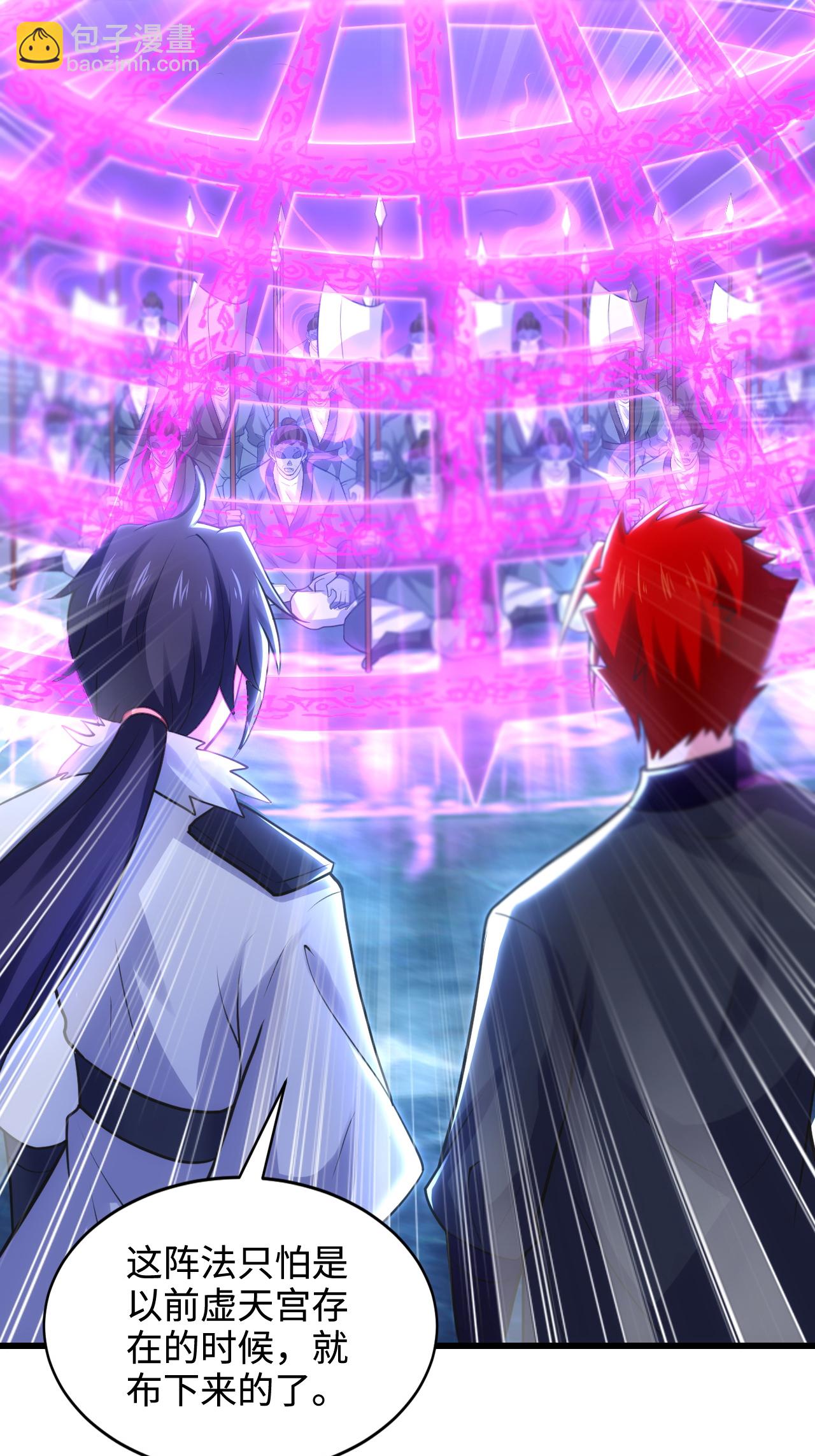 妖道至尊 - 第2季第122話 復活的皇者！(1/2) - 1