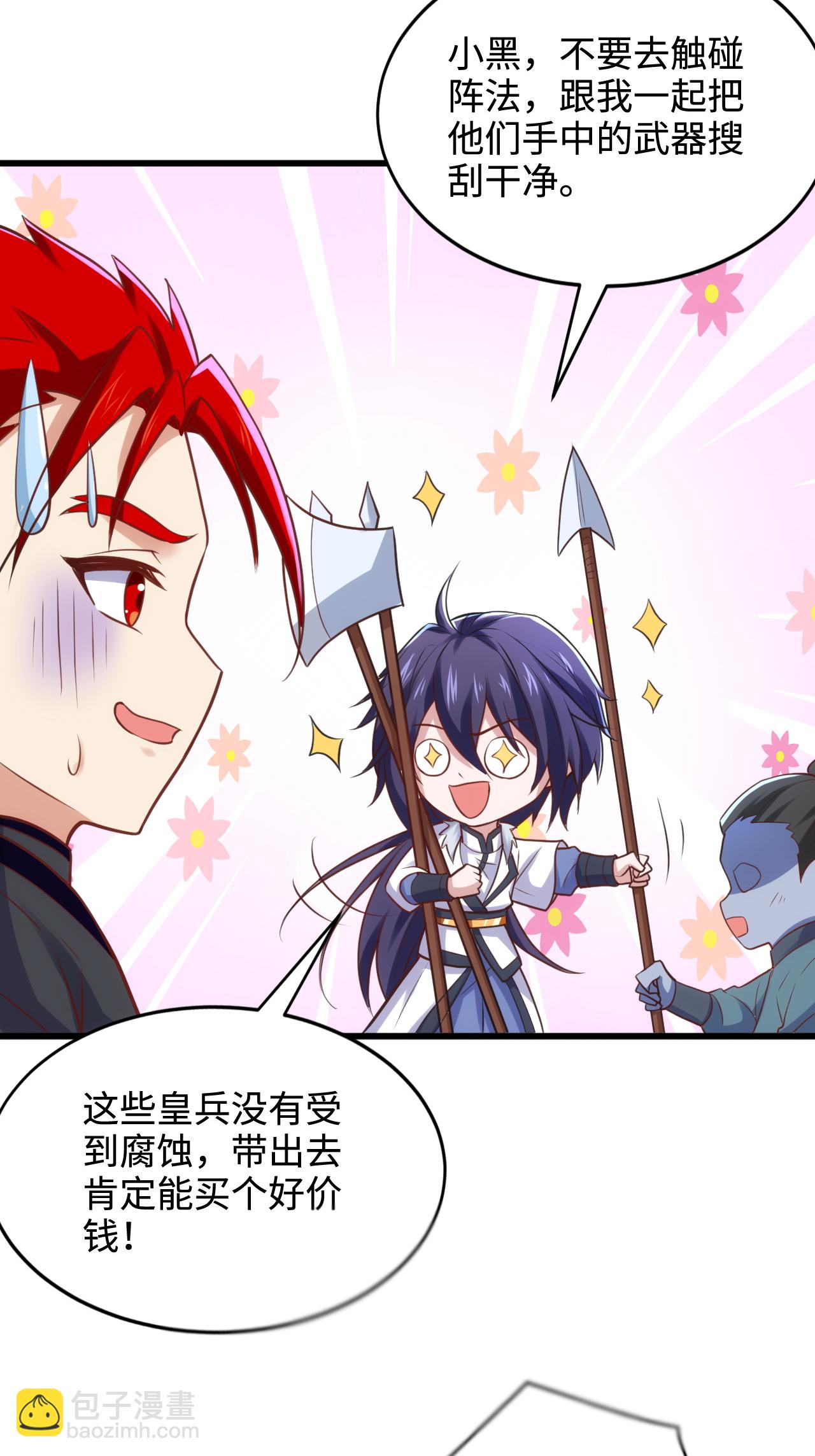 妖道至尊 - 第2季第122話 復活的皇者！(1/2) - 3