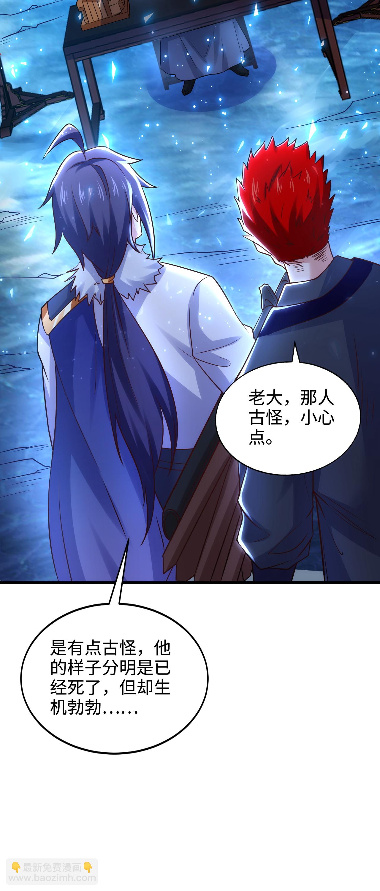 妖道至尊 - 第2季第122話 復活的皇者！(1/2) - 7