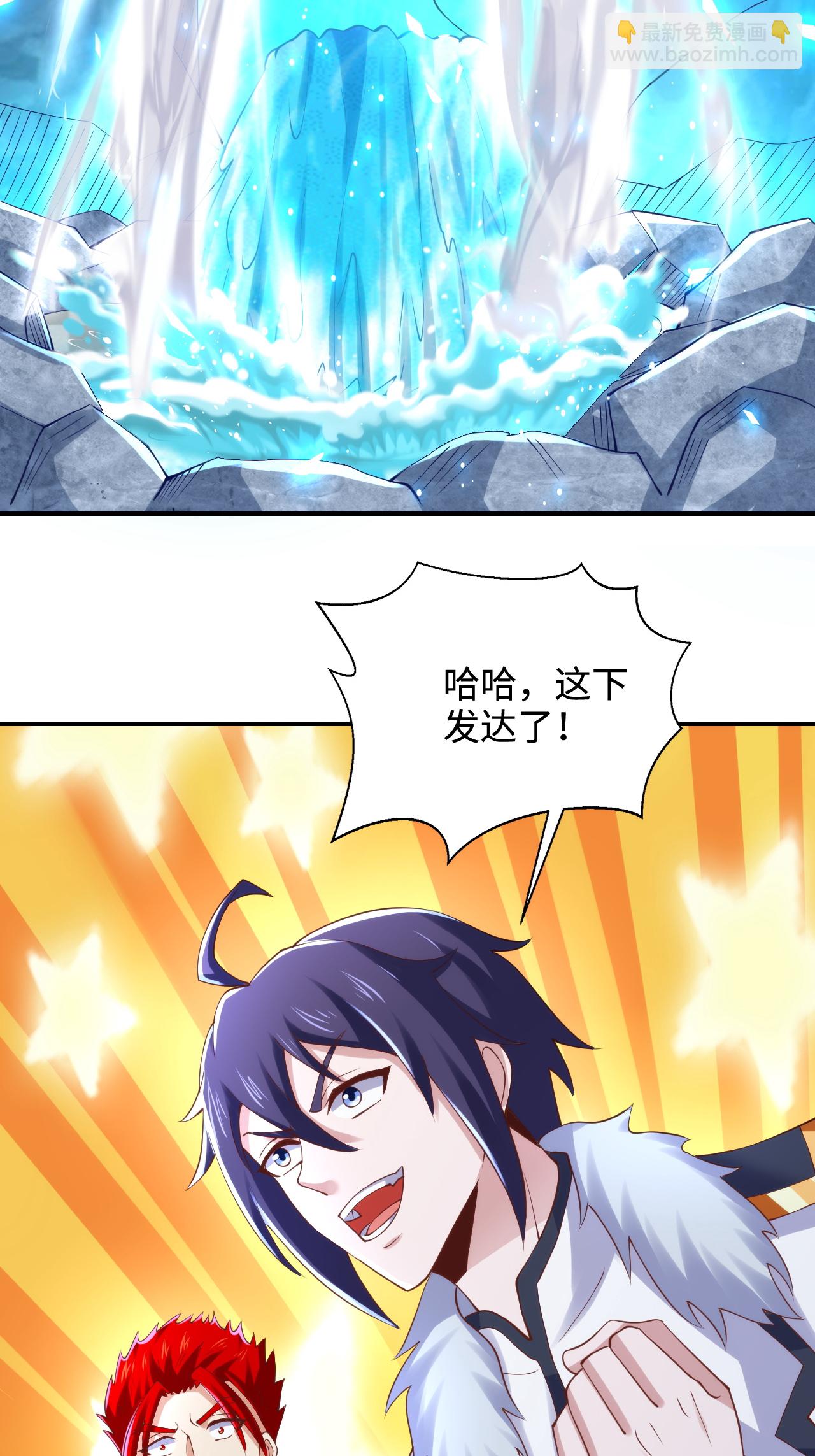 妖道至尊 - 第2季第122話 復活的皇者！(1/2) - 7