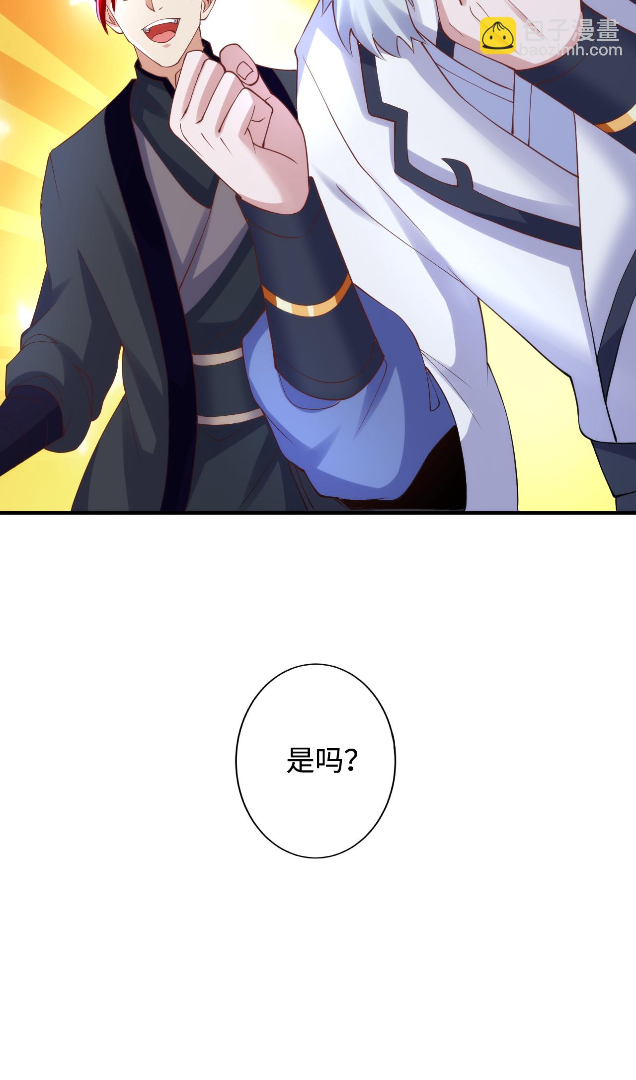 妖道至尊 - 第2季第122話 復活的皇者！(1/2) - 8