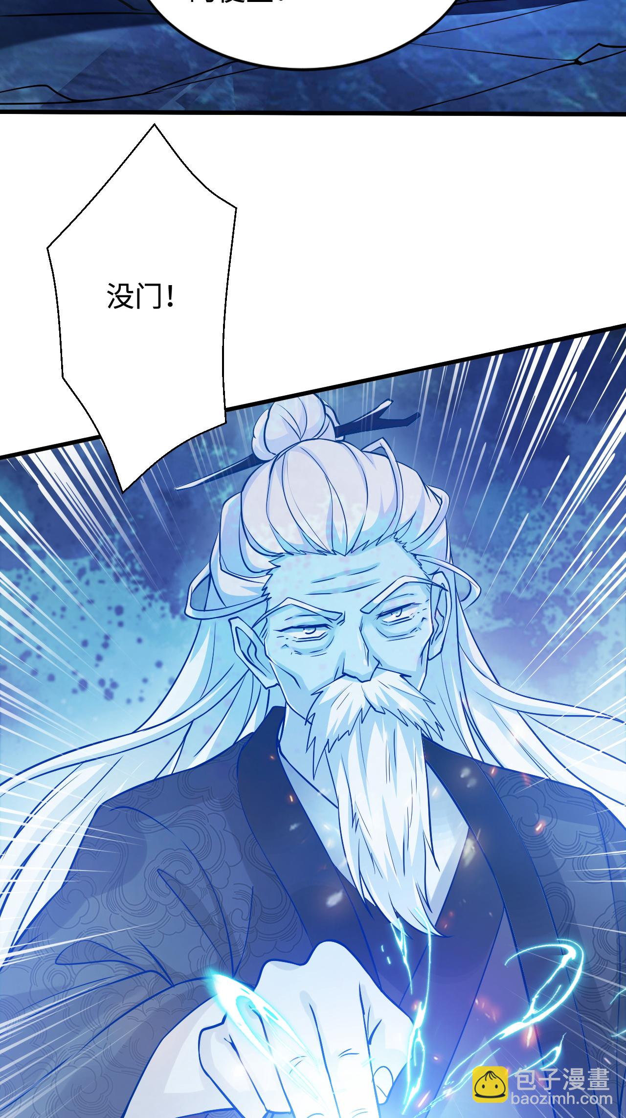 妖道至尊 - 第2季第122話 復活的皇者！(2/2) - 3