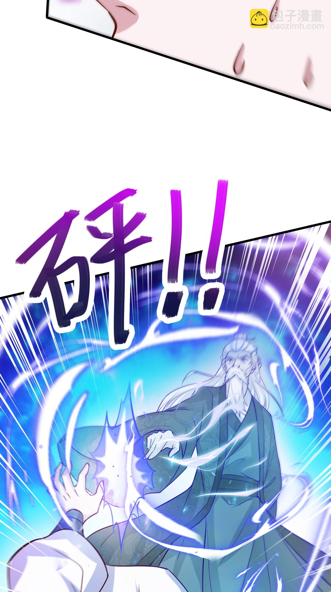 妖道至尊 - 第2季第122話 復活的皇者！(2/2) - 2