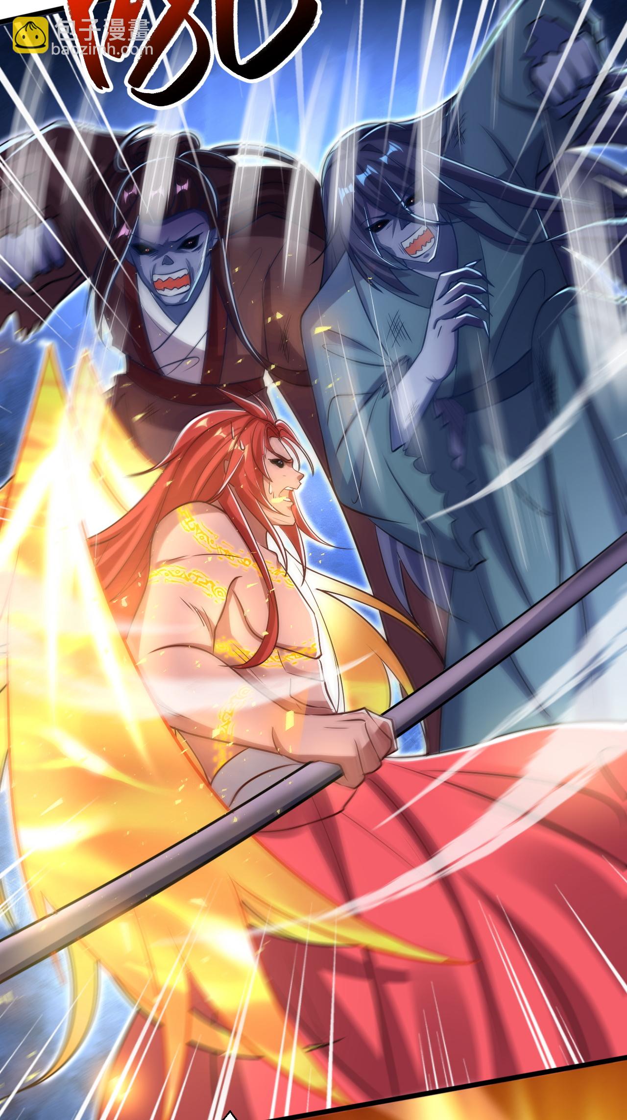 妖道至尊 - 第2季第122話 復活的皇者！(1/2) - 1